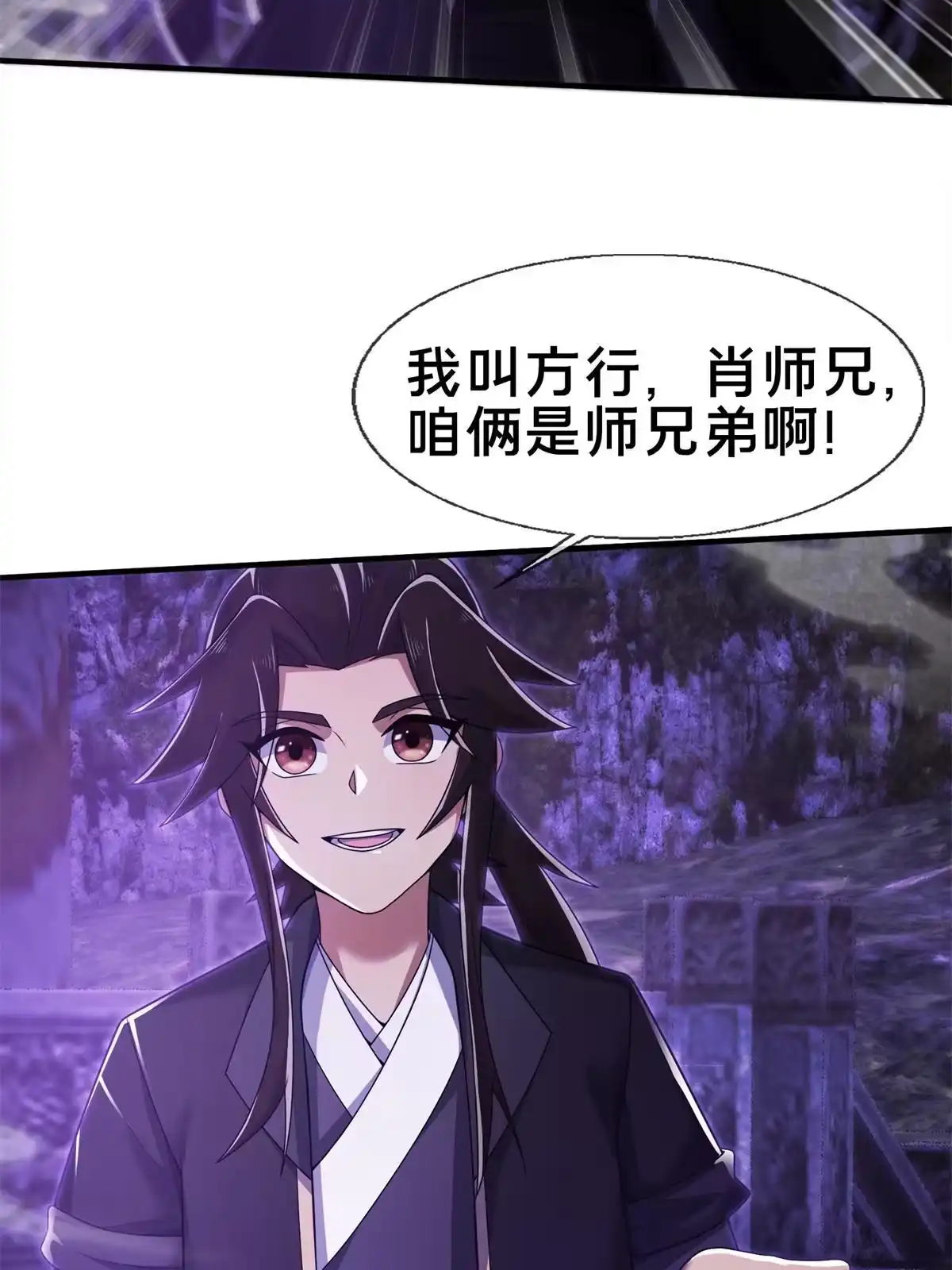 《掠天记》83 质问 第40页