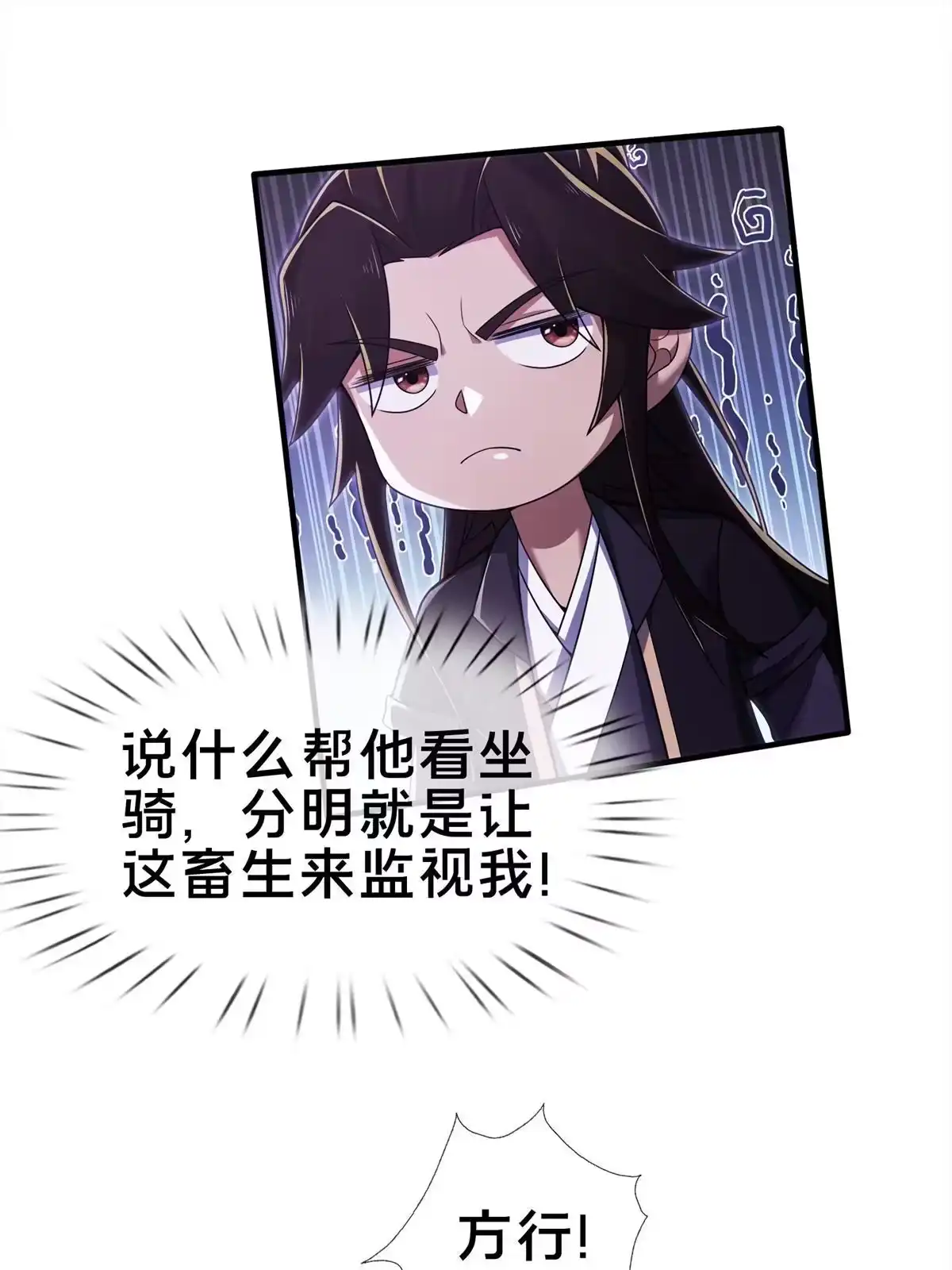 《掠天记》83 质问 第56页
