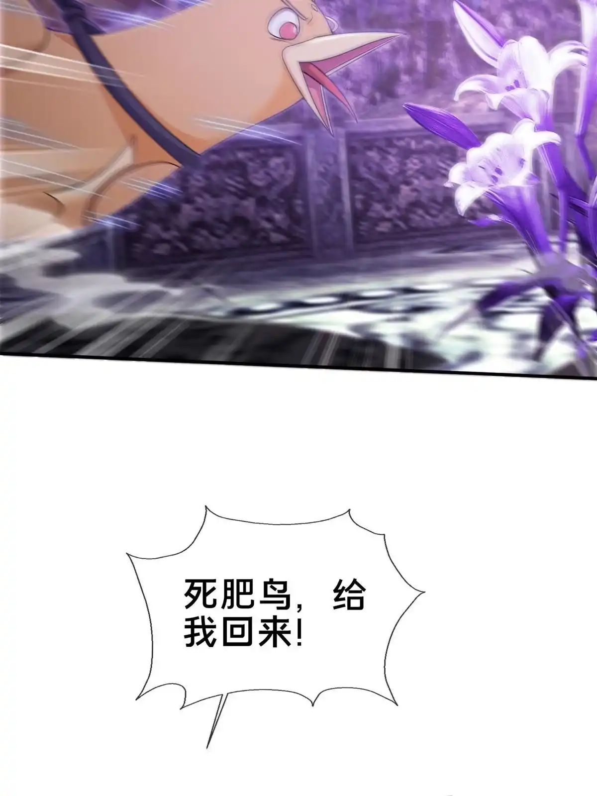 《掠天记》83 质问 第6页