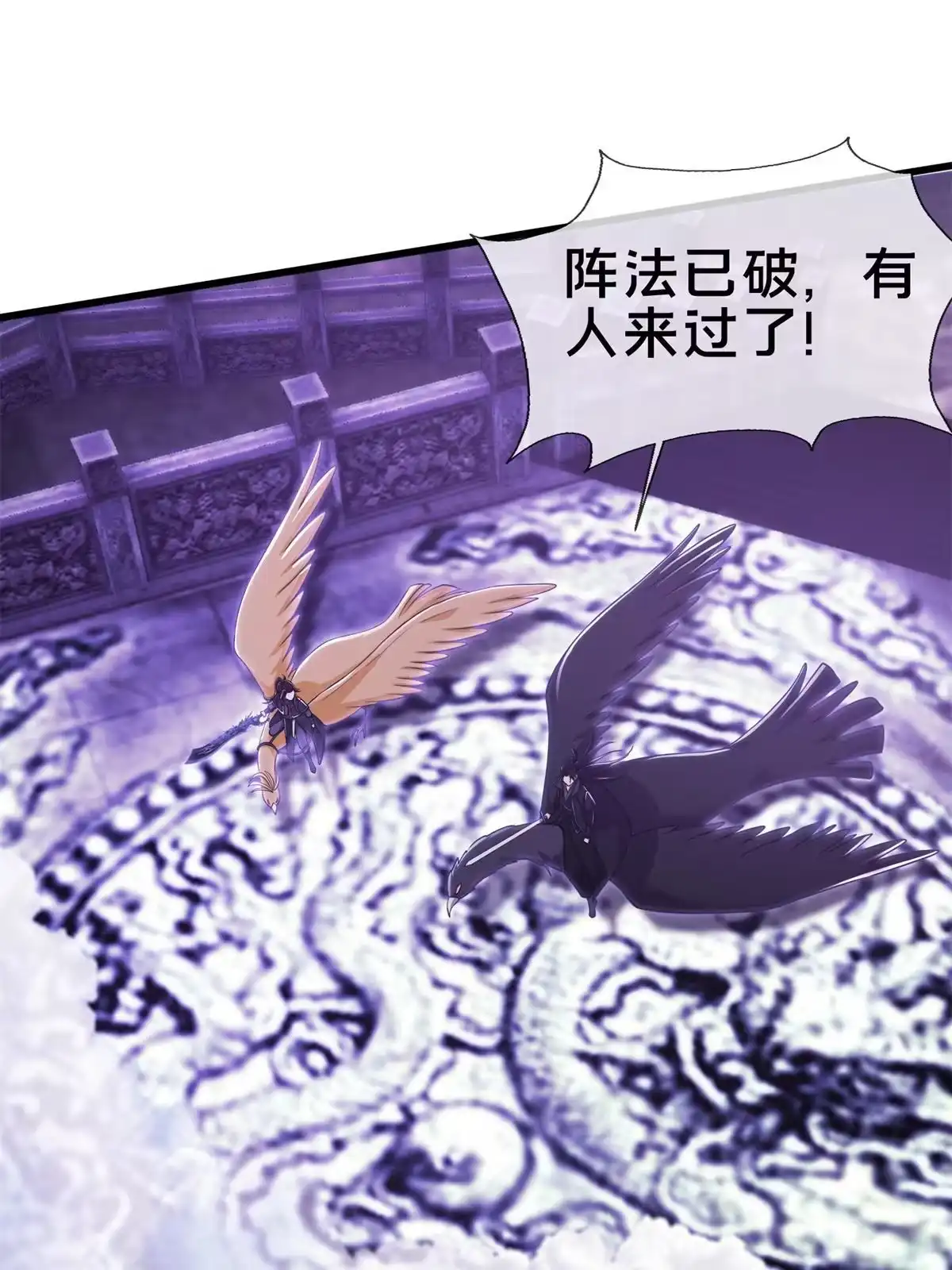 《掠天记》83 质问 第50页