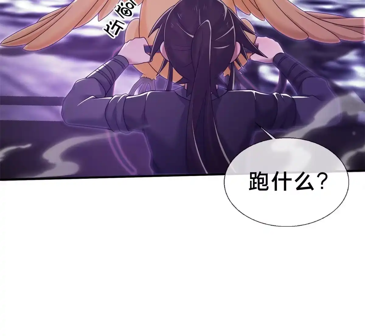 《掠天记》83 质问 第9页