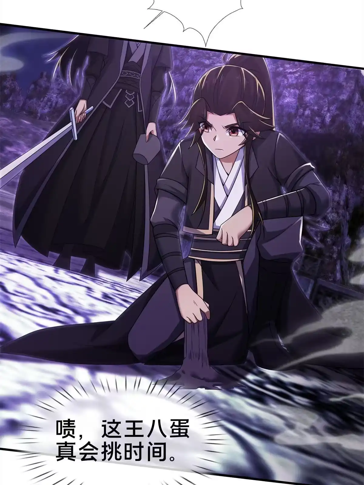 《掠天记》83 质问 第57页