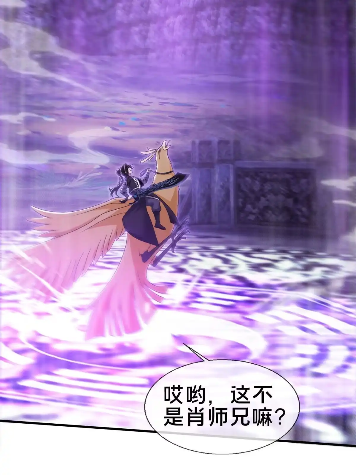 《掠天记》83 质问 第37页