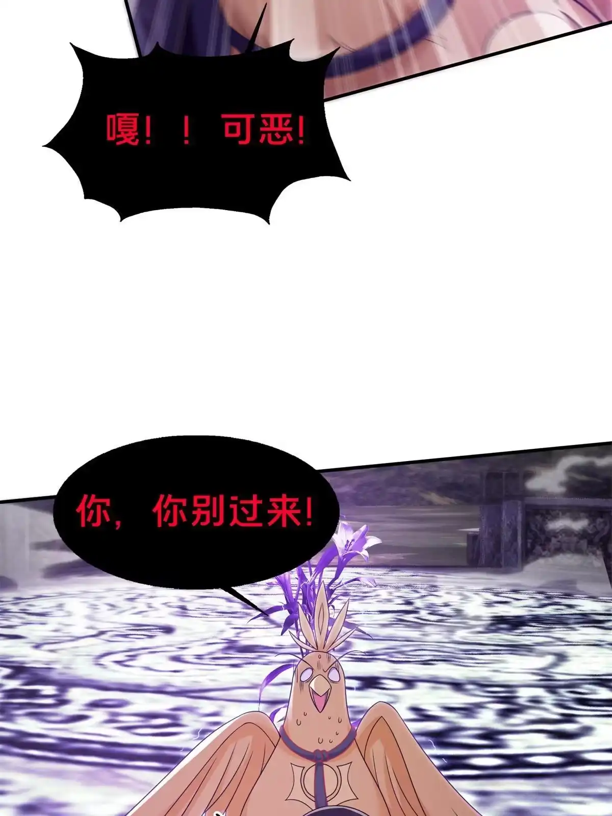 《掠天记》83 质问 第8页