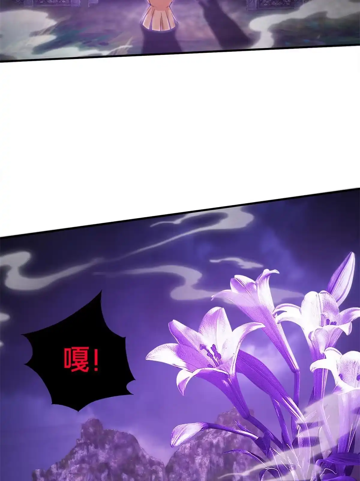 《掠天记》83 质问 第4页