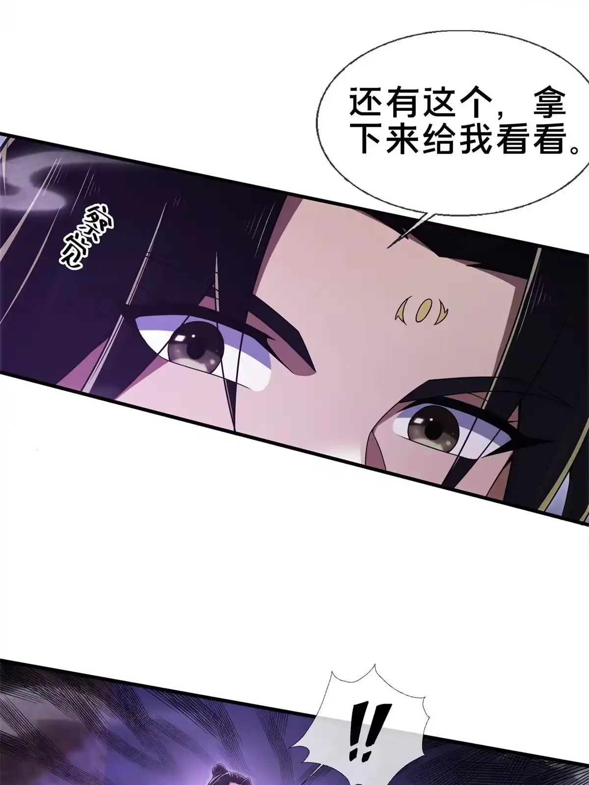 《掠天记》83 质问 第69页