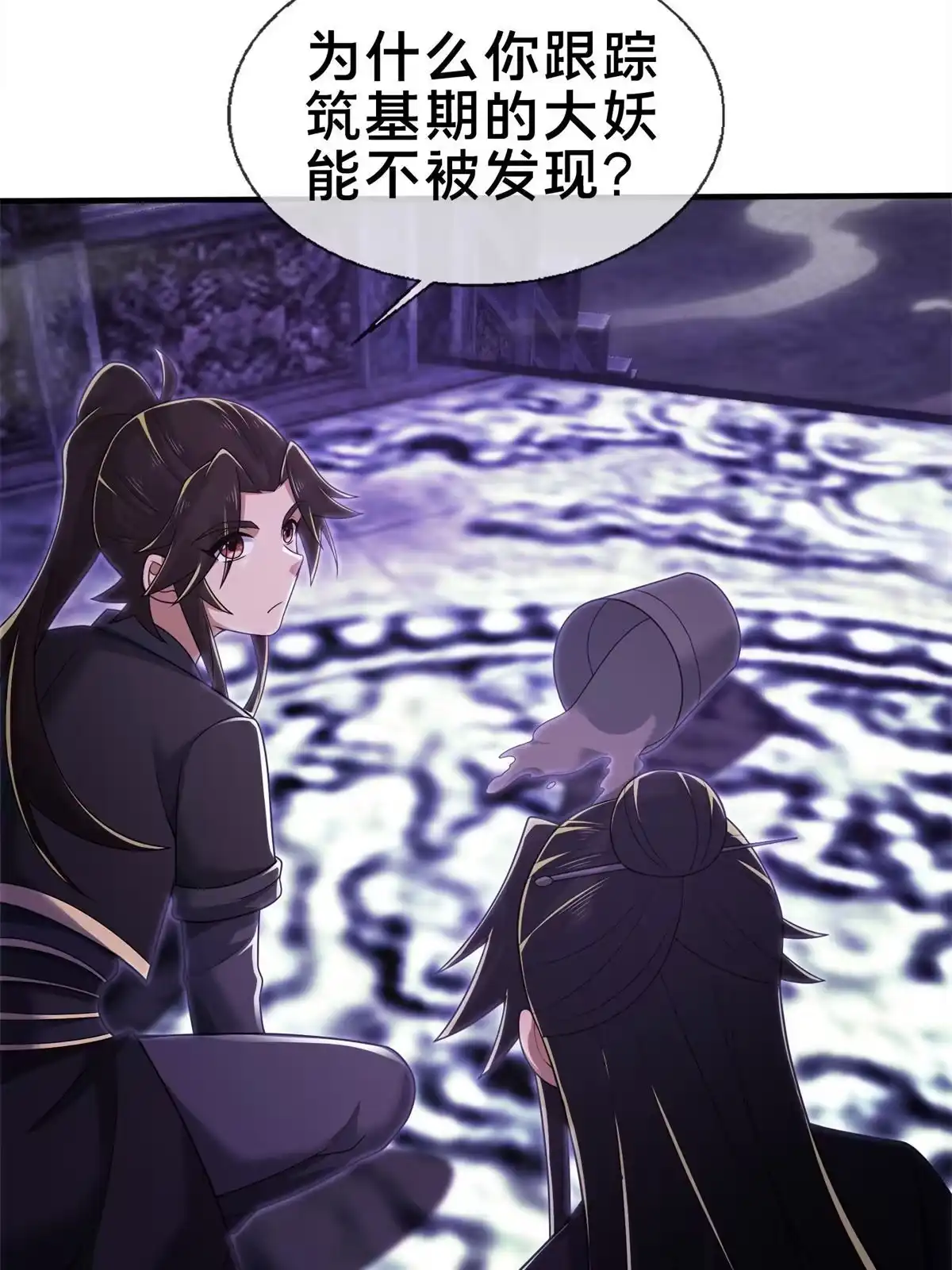 《掠天记》83 质问 第59页