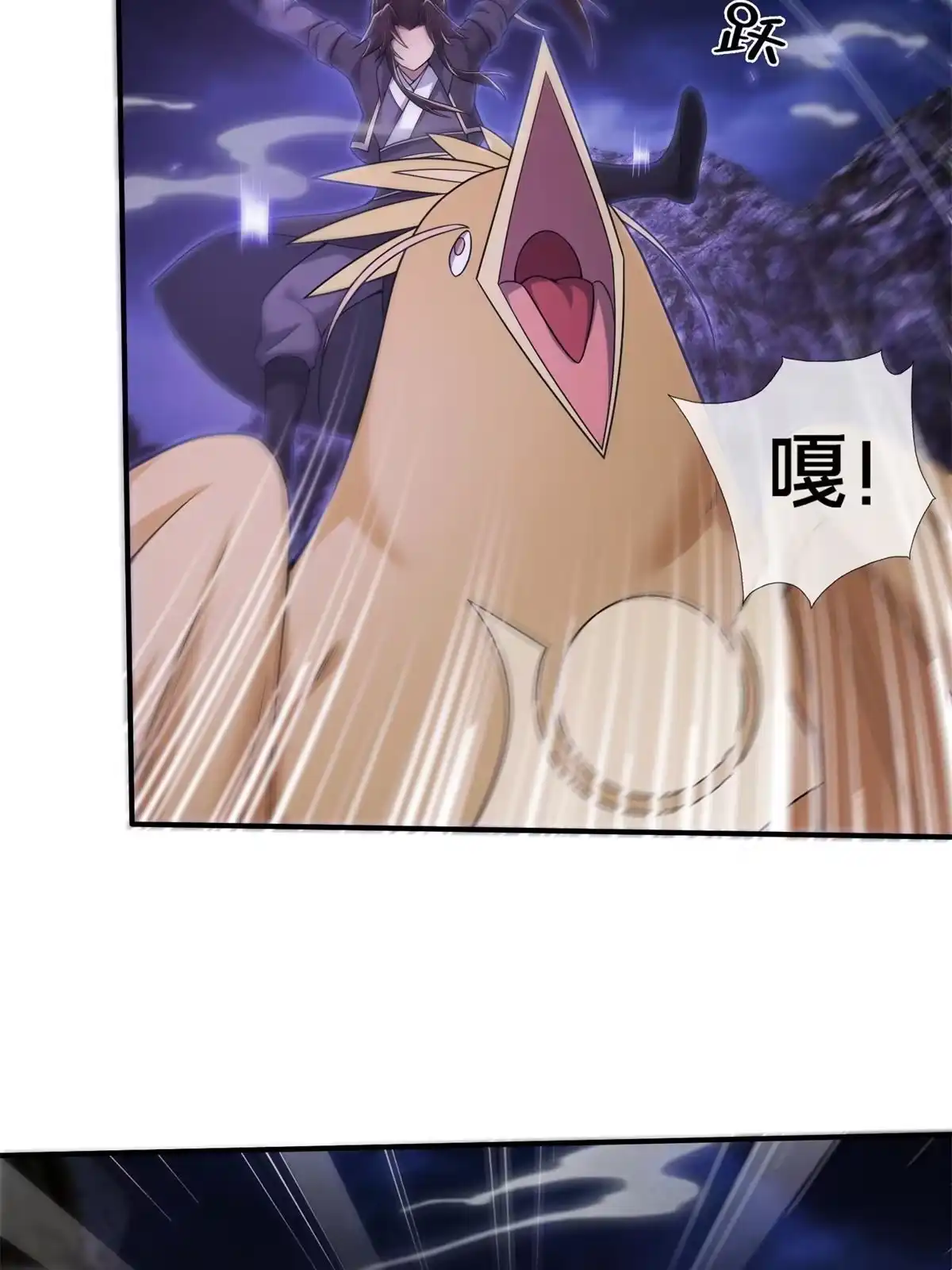 《掠天记》84 灵药入腹 第13页