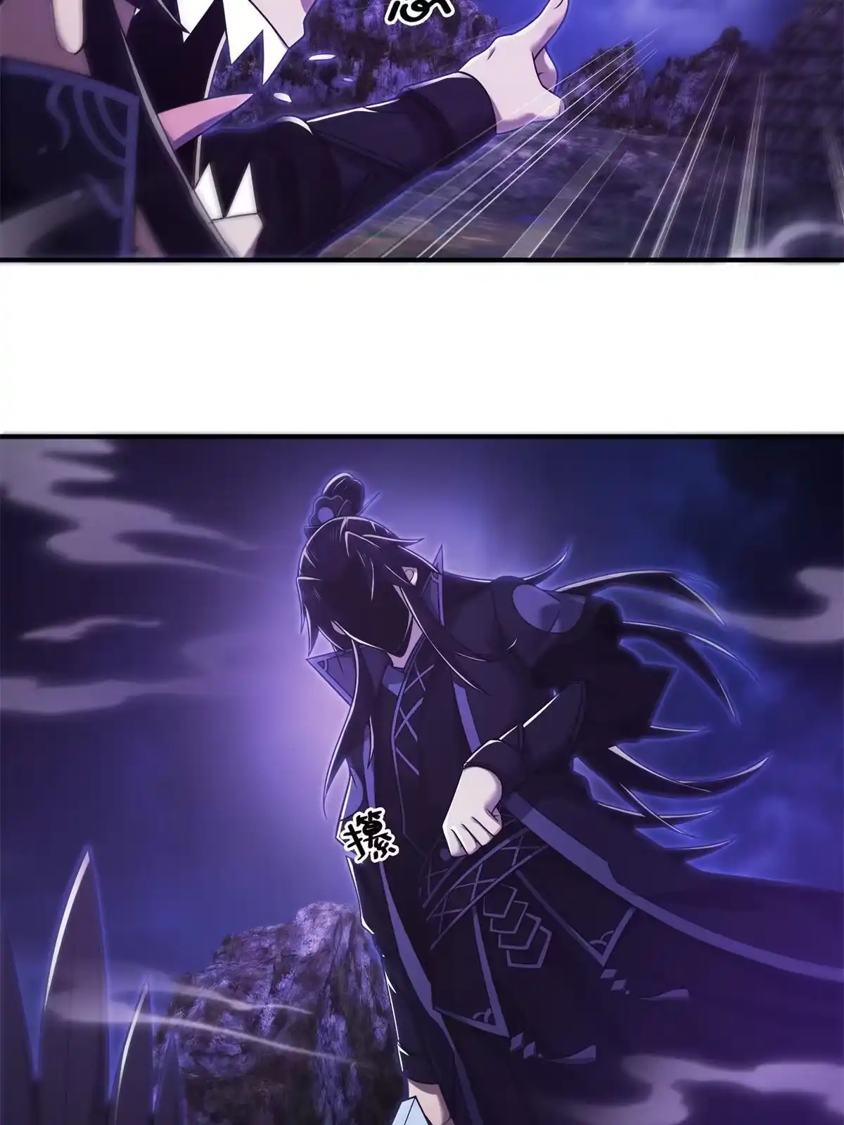 《掠天记》84 灵药入腹 第56页