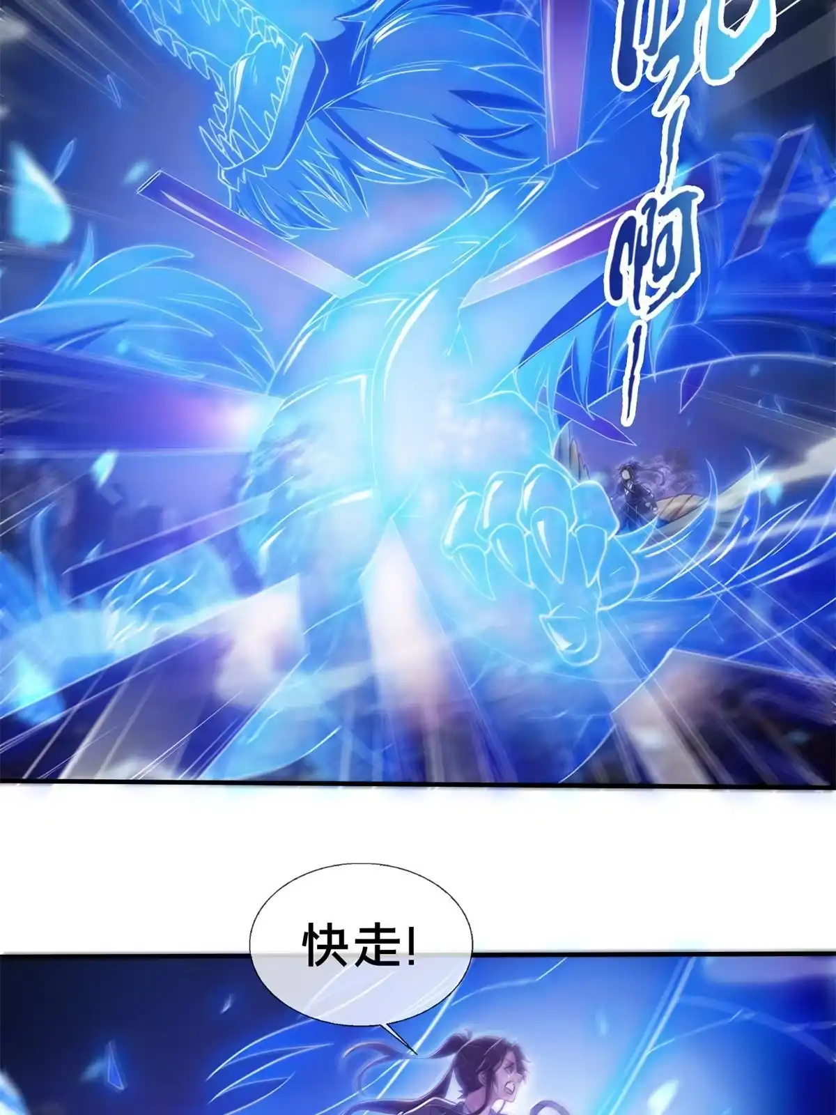 《掠天记》84 灵药入腹 第32页