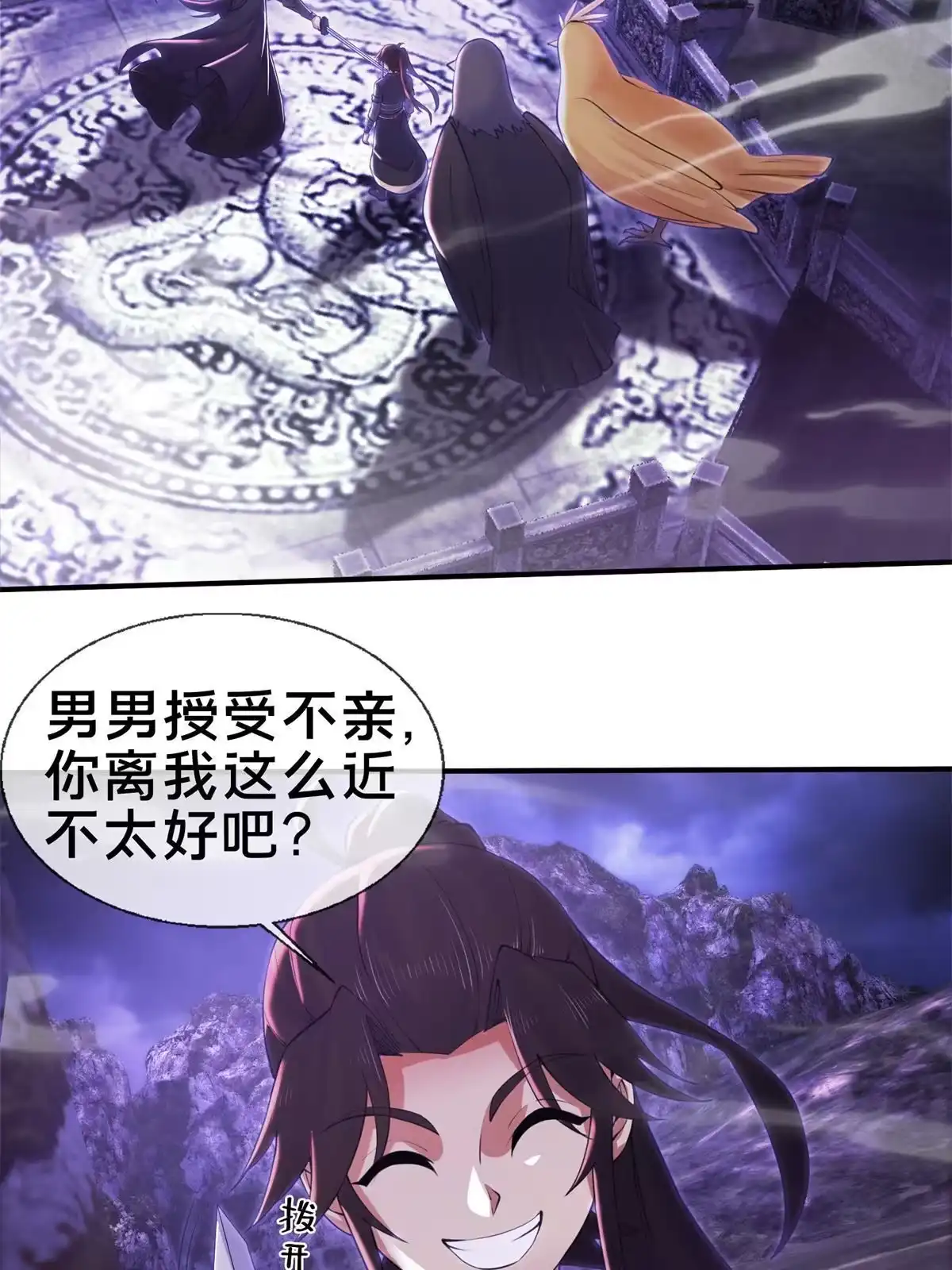 《掠天记》84 灵药入腹 第4页