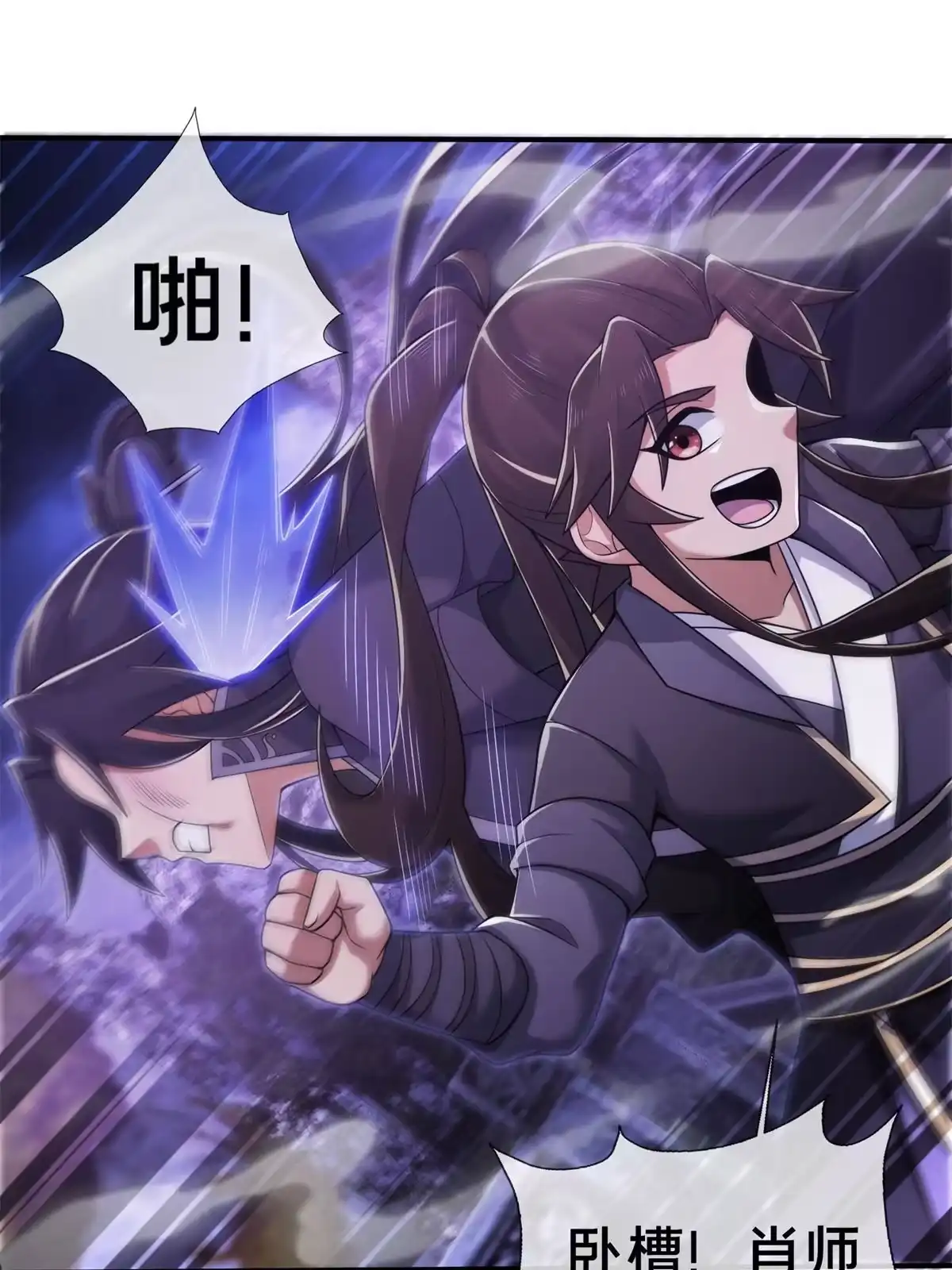 《掠天记》84 灵药入腹 第10页