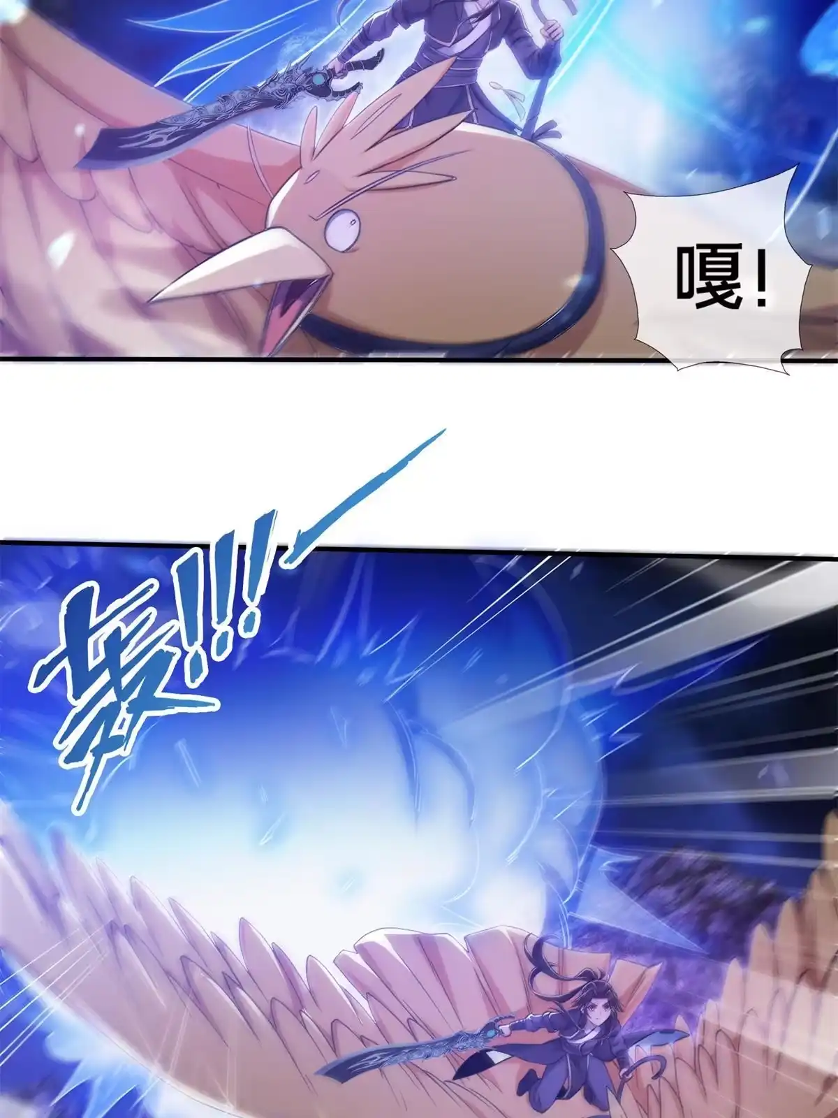 《掠天记》84 灵药入腹 第33页