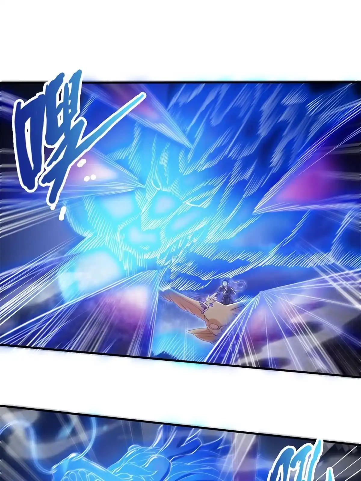 《掠天记》84 灵药入腹 第31页