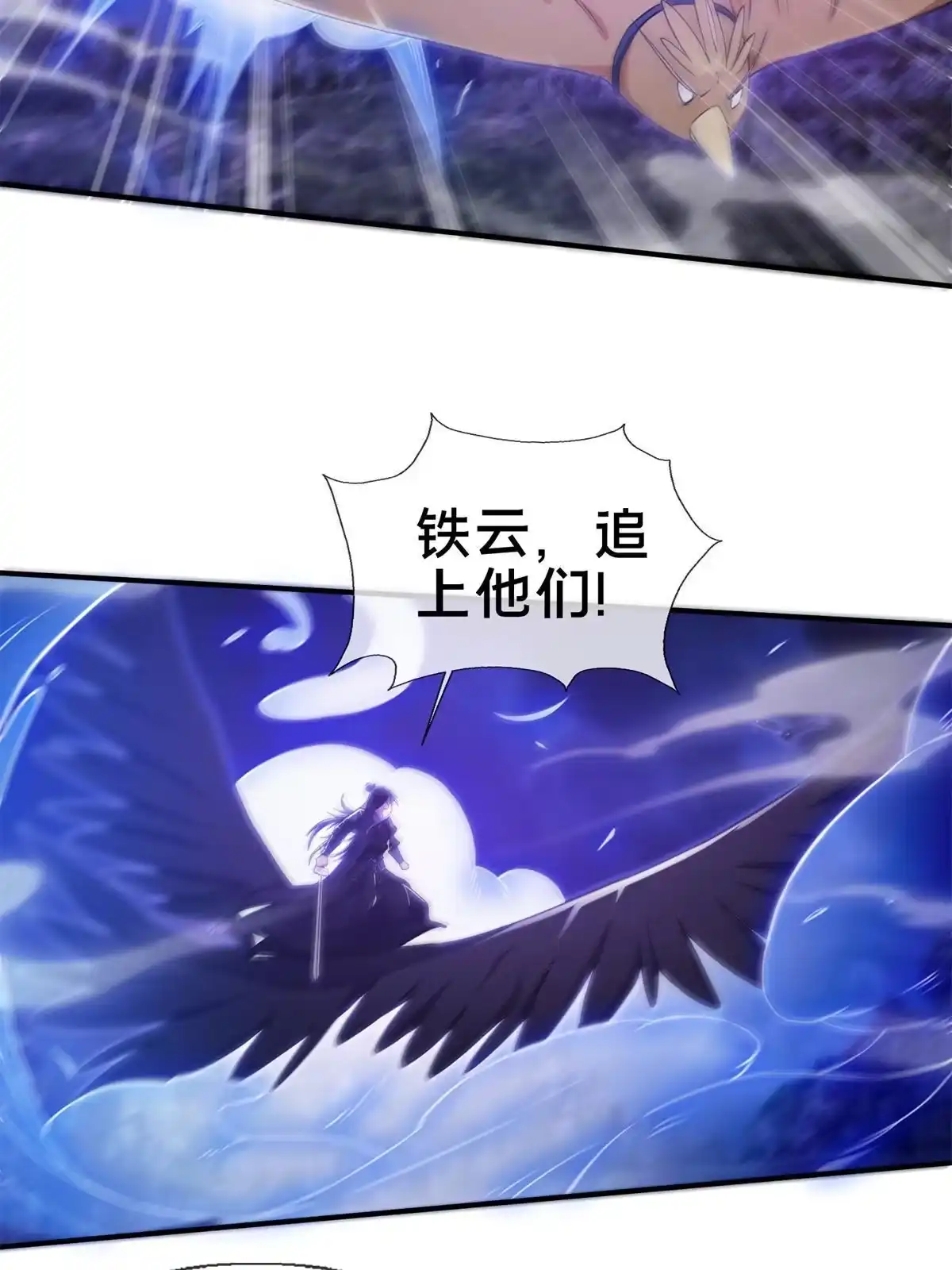 《掠天记》84 灵药入腹 第34页