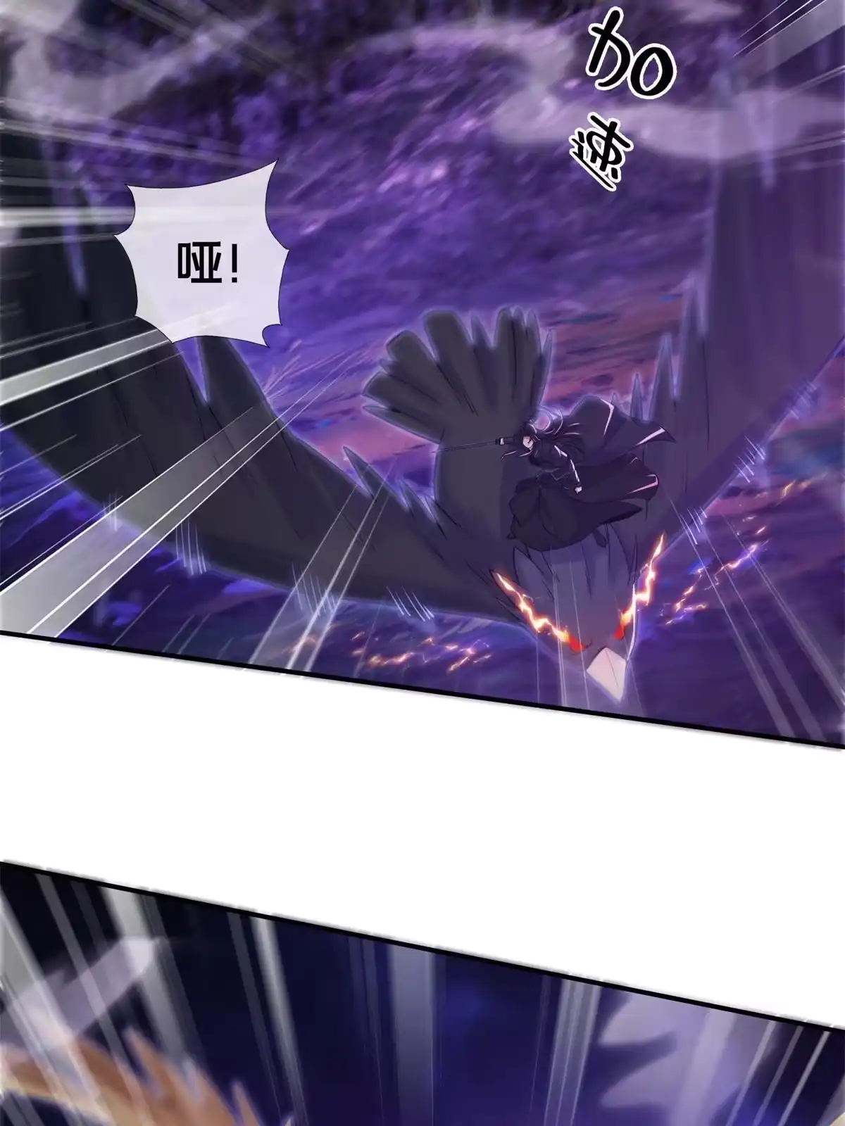 《掠天记》84 灵药入腹 第61页