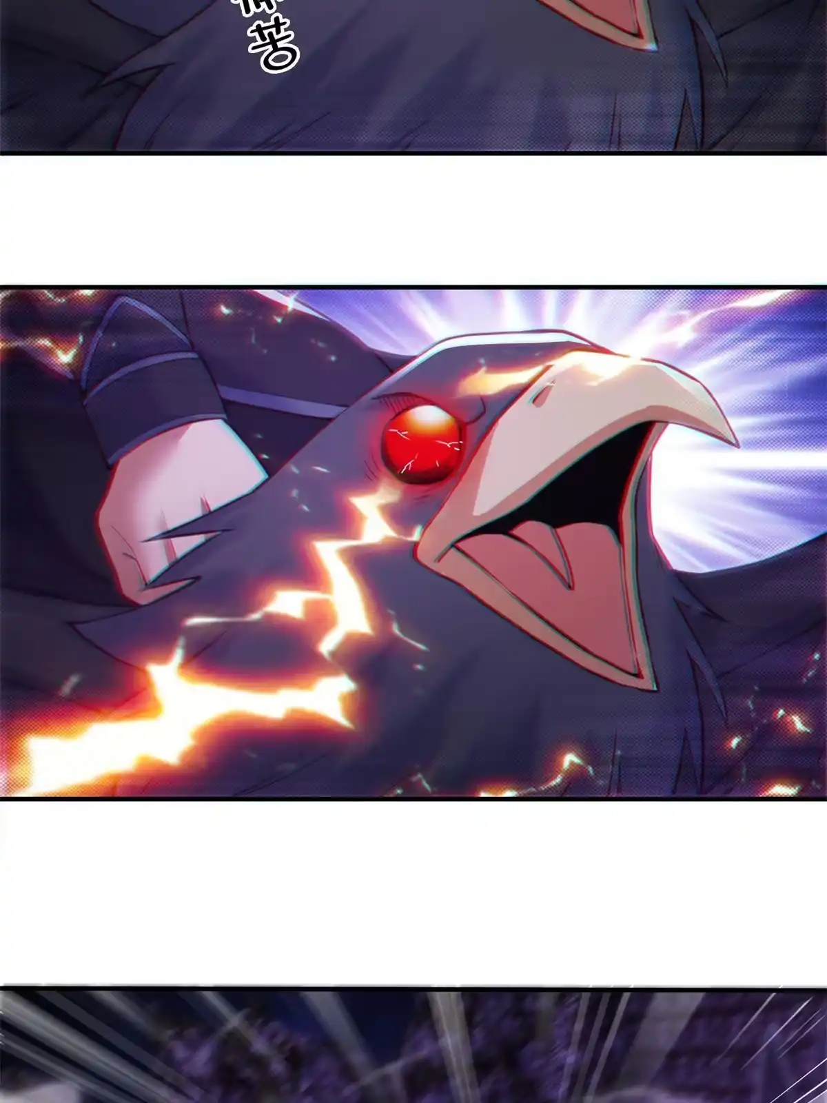 《掠天记》84 灵药入腹 第60页