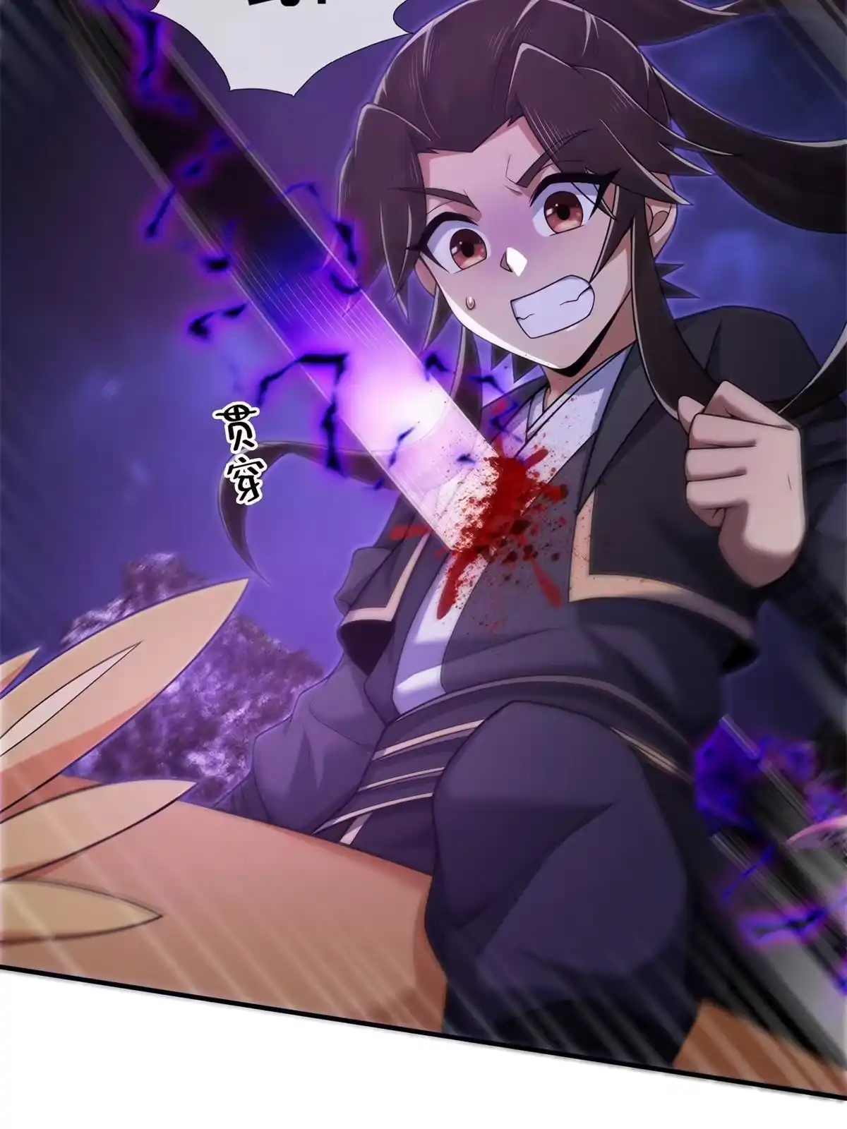 《掠天记》84 灵药入腹 第69页