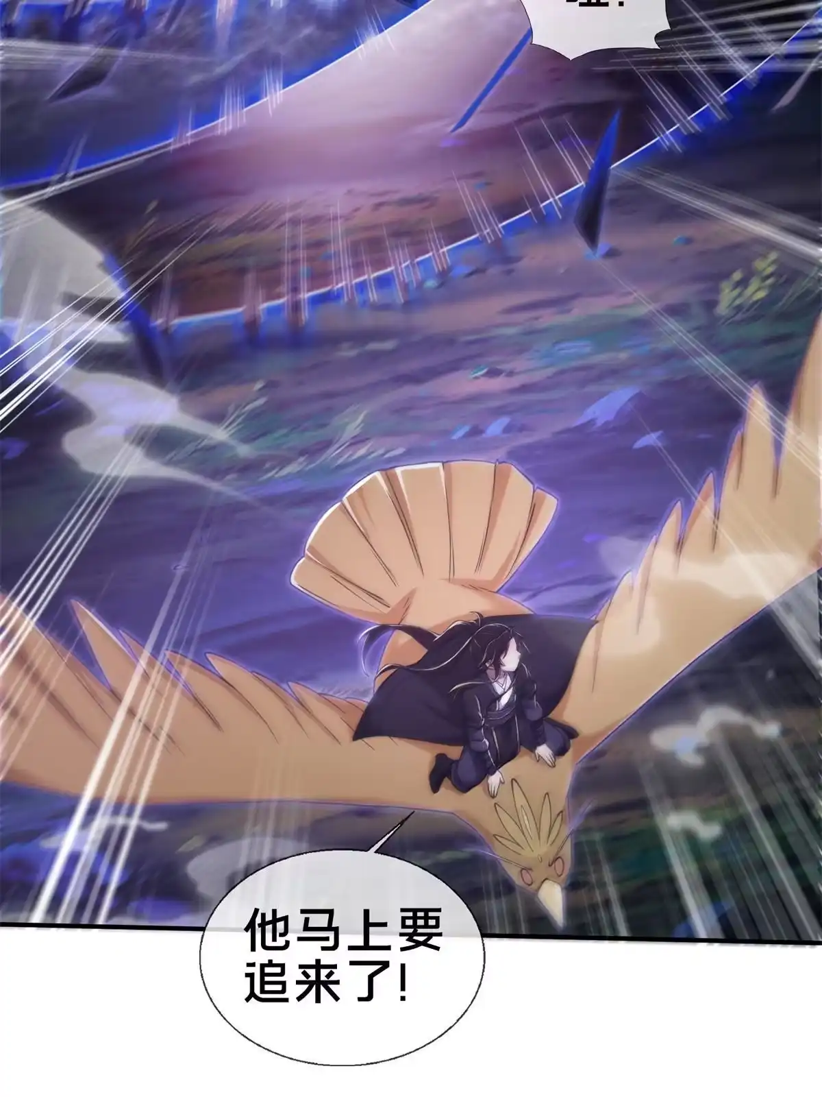 《掠天记》84 灵药入腹 第22页