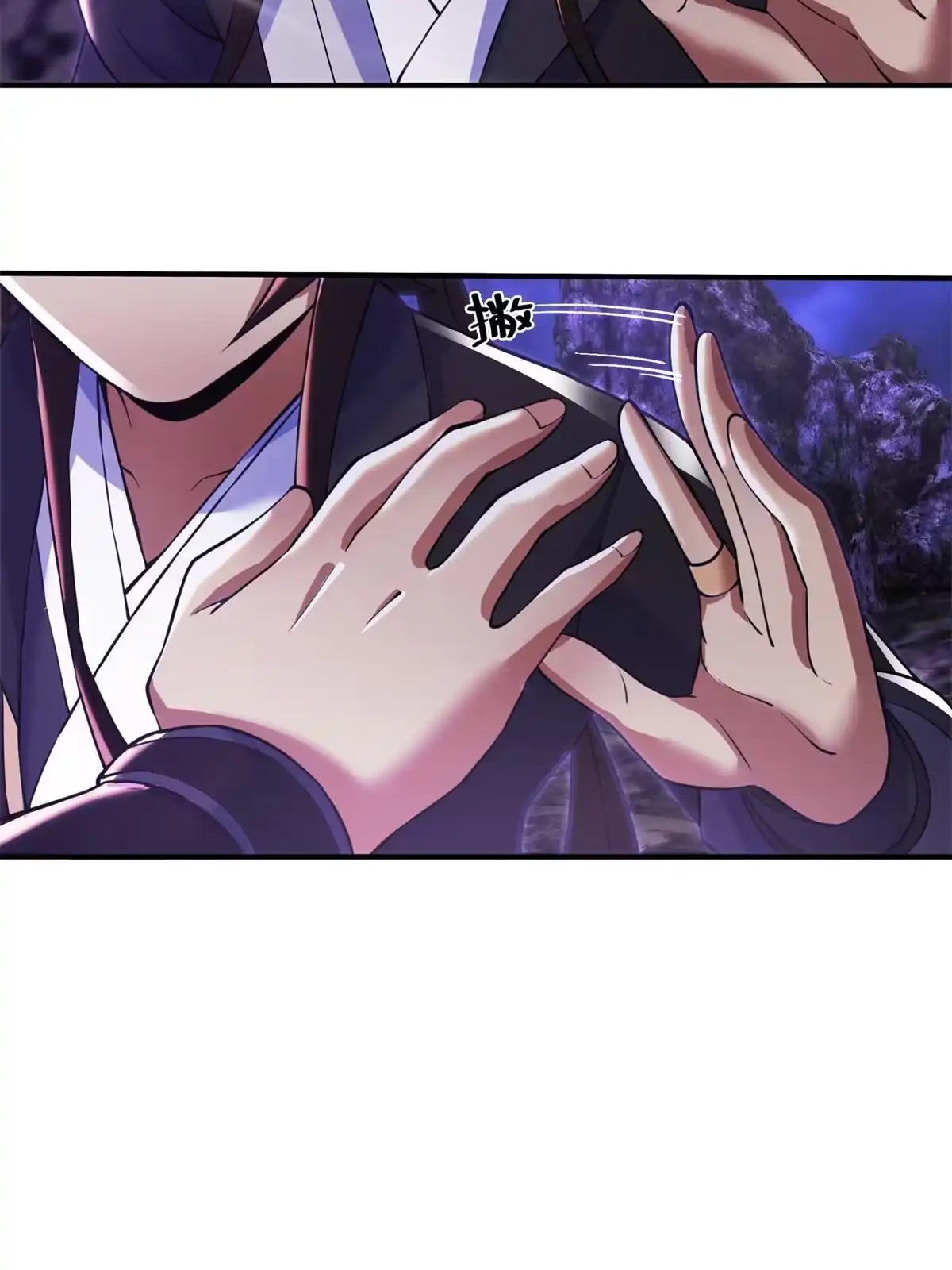 《掠天记》84 灵药入腹 第8页