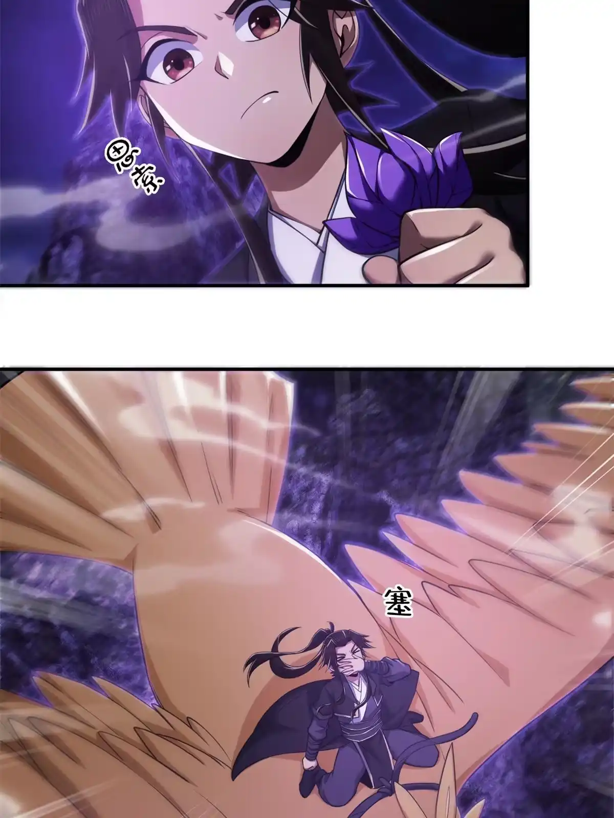 《掠天记》84 灵药入腹 第46页