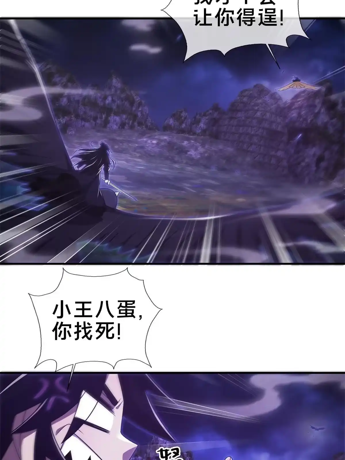 《掠天记》84 灵药入腹 第55页
