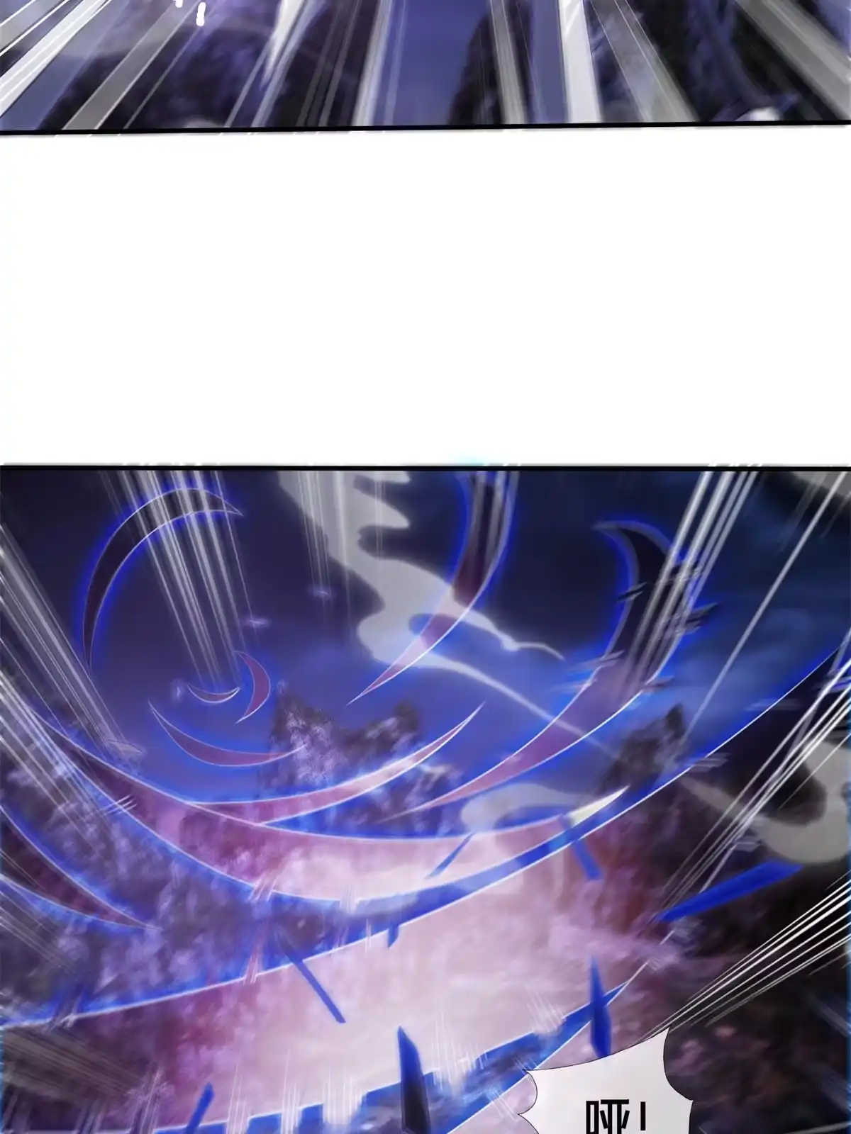 《掠天记》84 灵药入腹 第21页