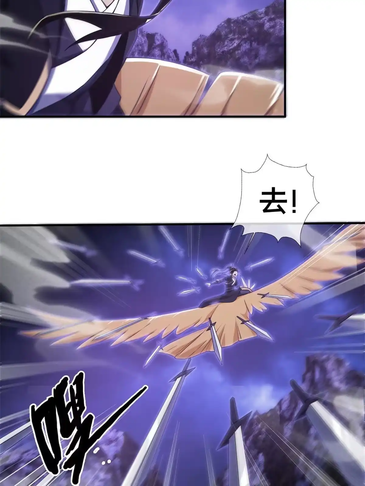 《掠天记》84 灵药入腹 第20页