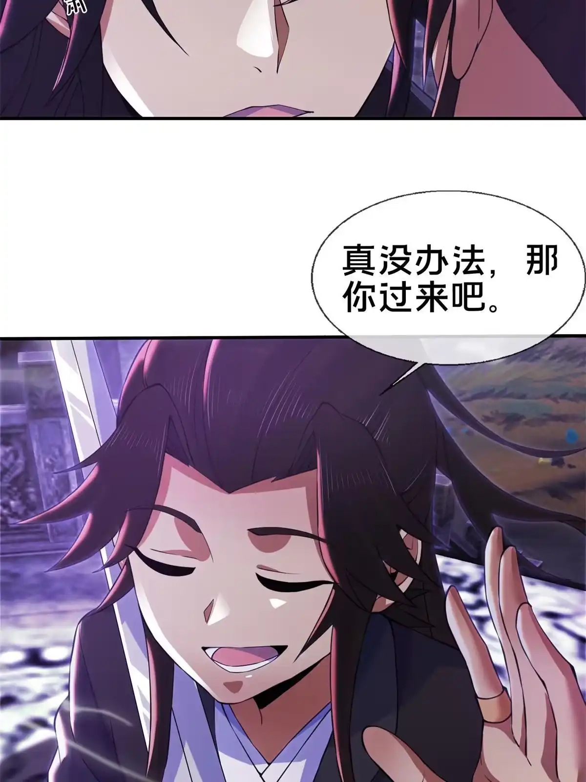 《掠天记》84 灵药入腹 第7页