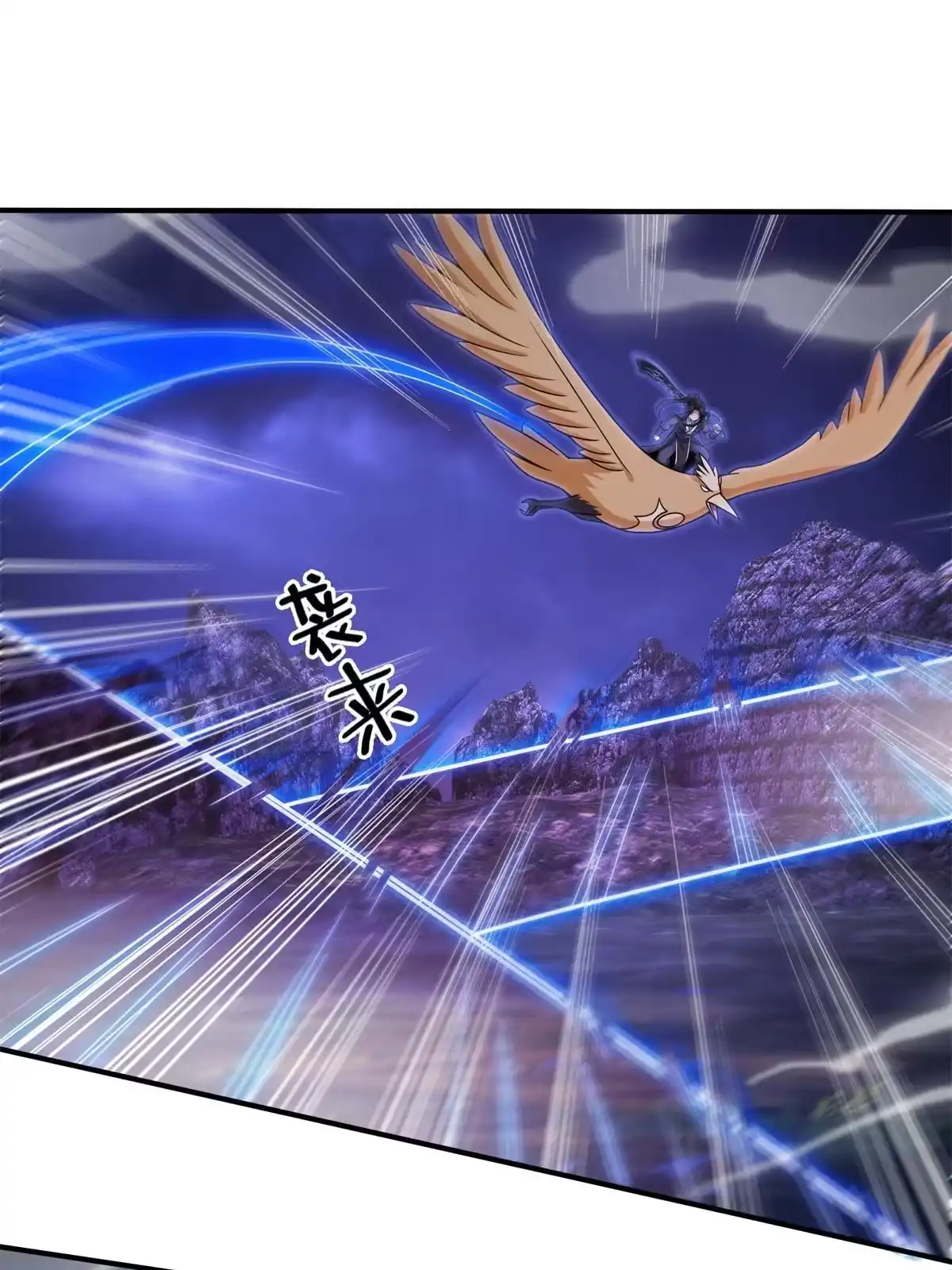 《掠天记》84 灵药入腹 第24页