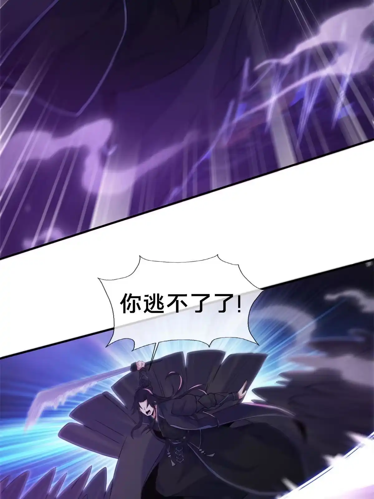 《掠天记》84 灵药入腹 第63页