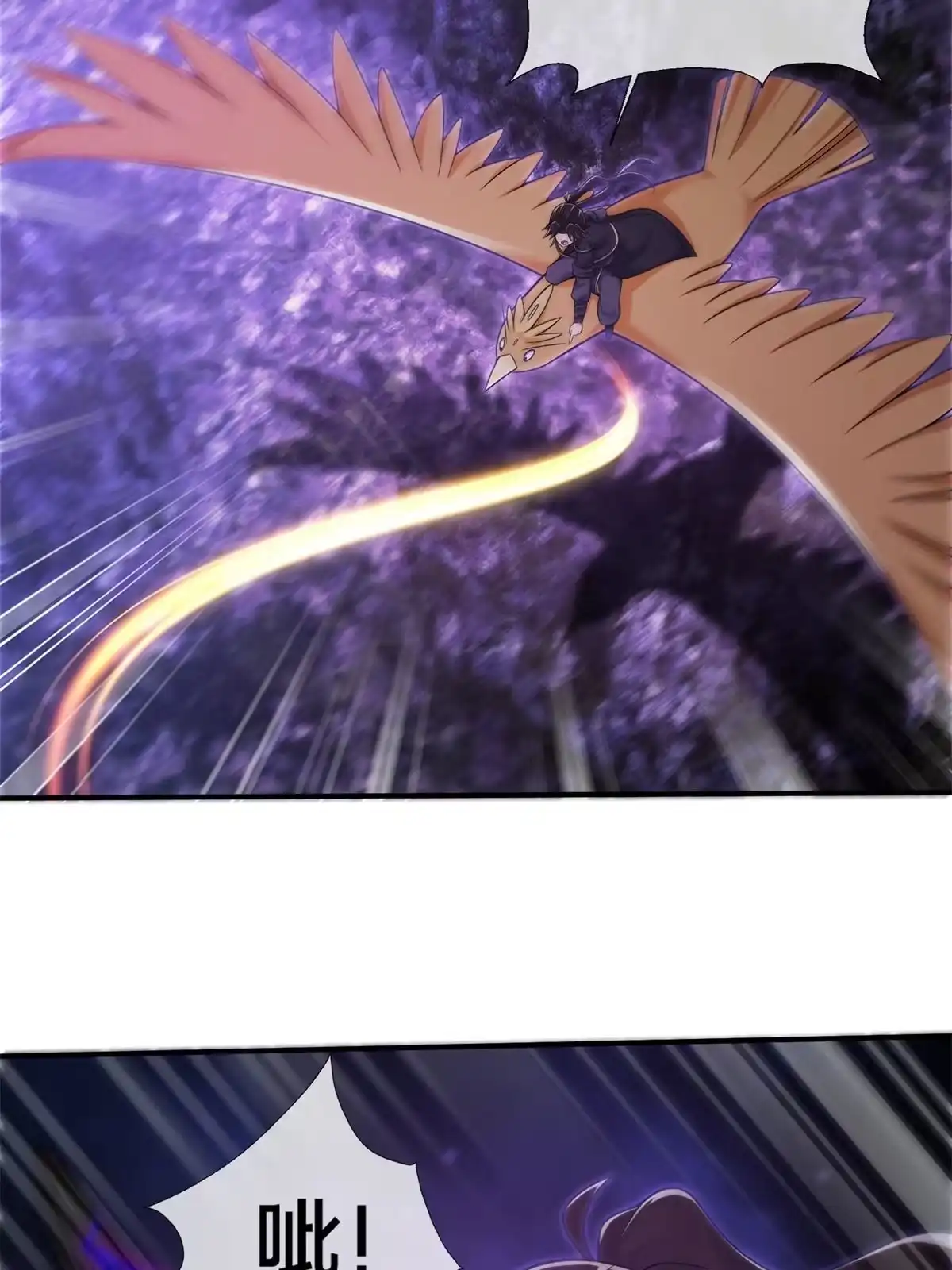 《掠天记》84 灵药入腹 第68页