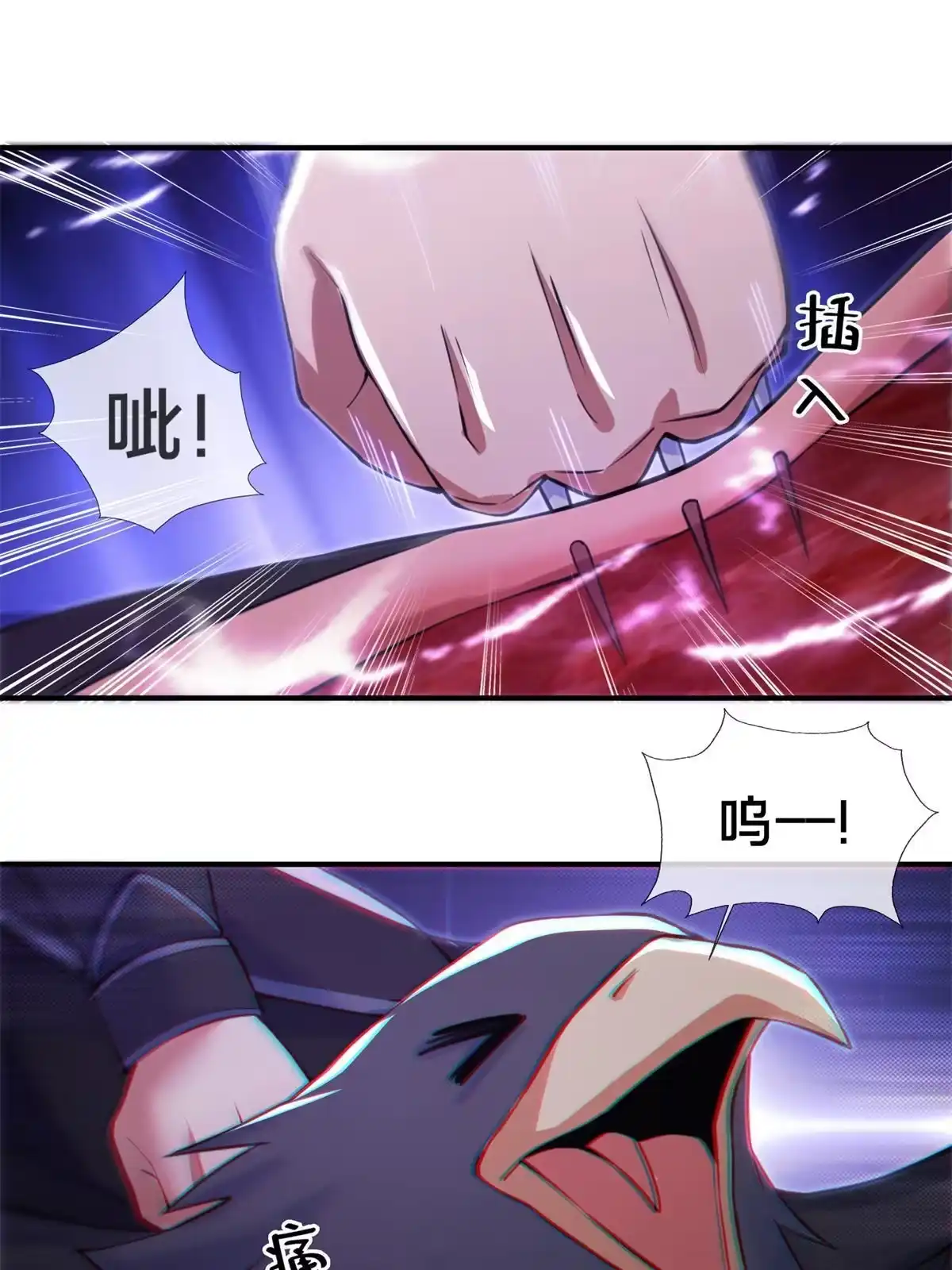 《掠天记》84 灵药入腹 第59页