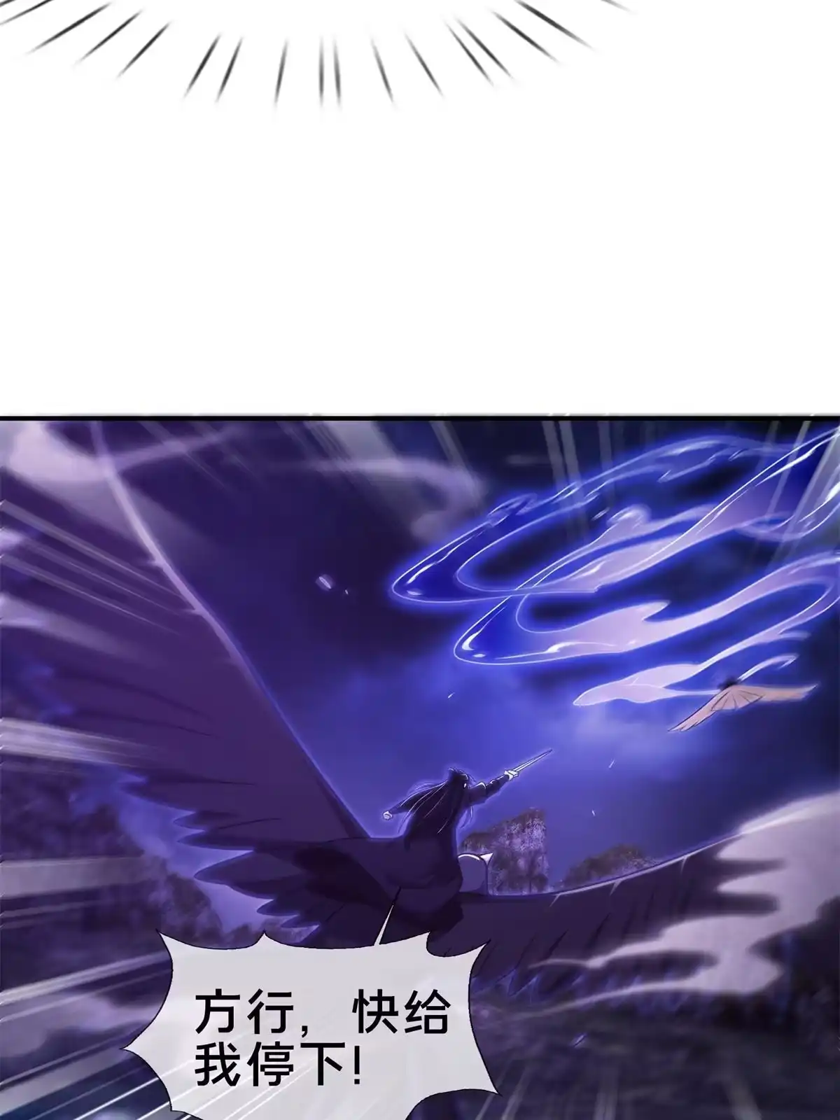 《掠天记》84 灵药入腹 第53页