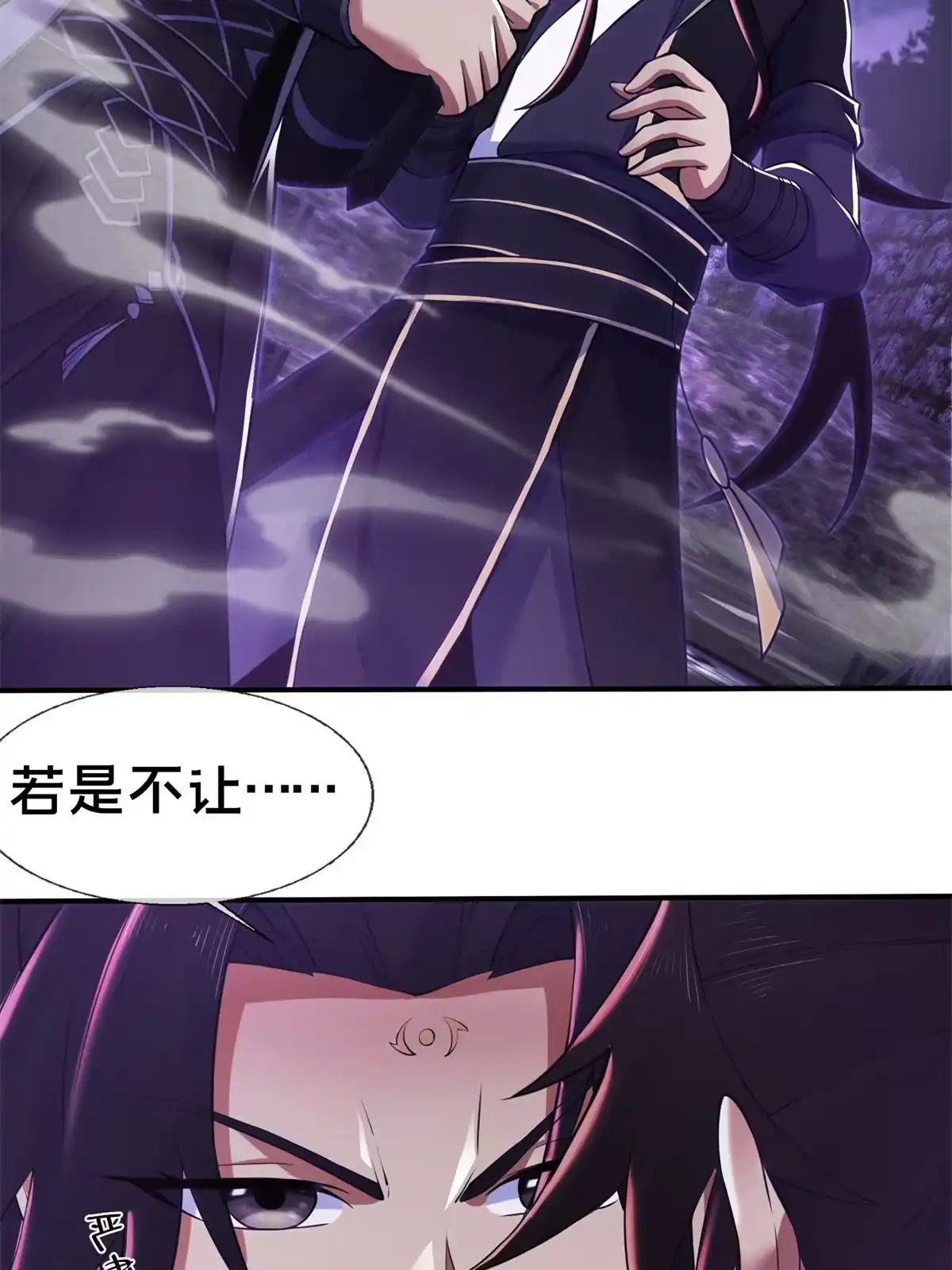 《掠天记》84 灵药入腹 第6页