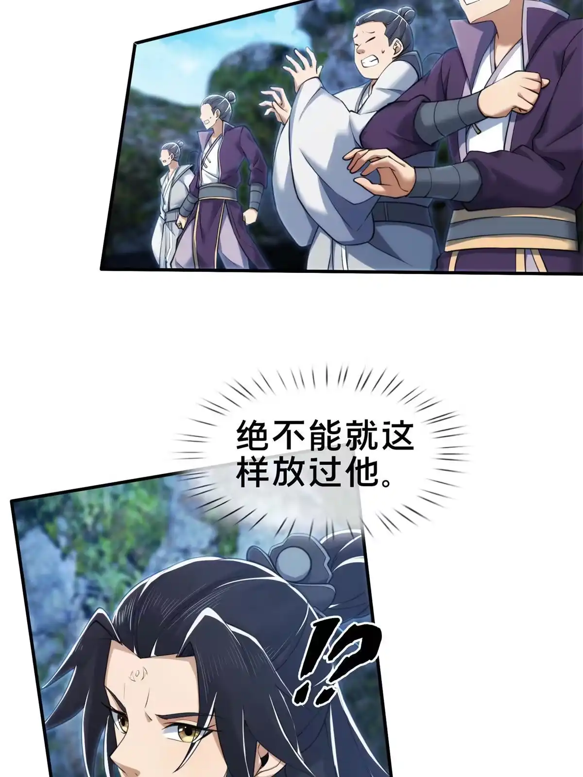 《掠天记》85 搜身 第30页