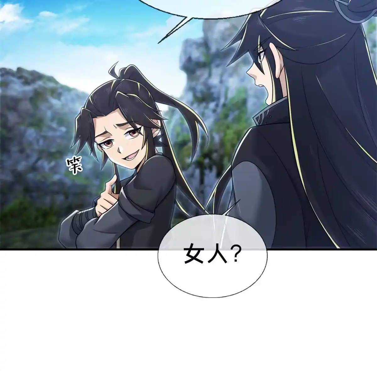 《掠天记》85 搜身 第49页