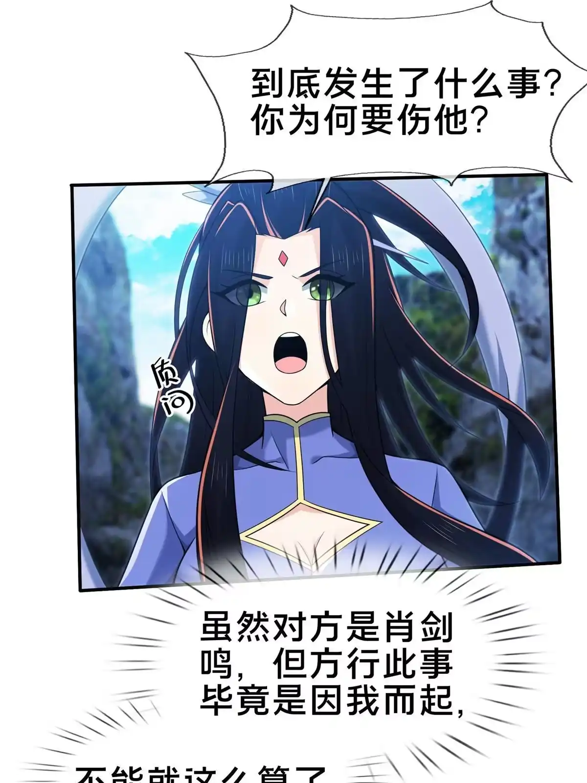 《掠天记》85 搜身 第34页