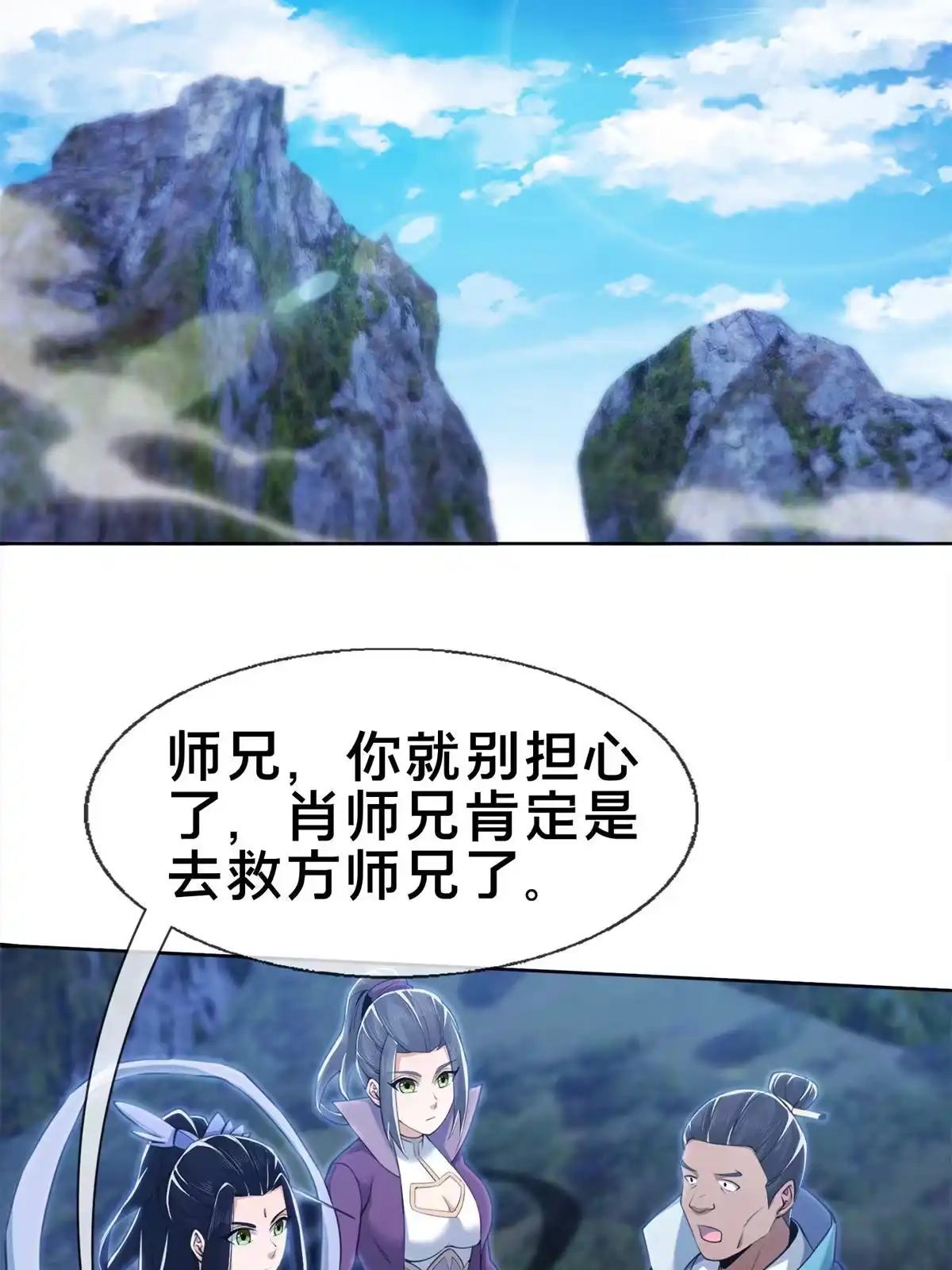 《掠天记》85 搜身 第4页