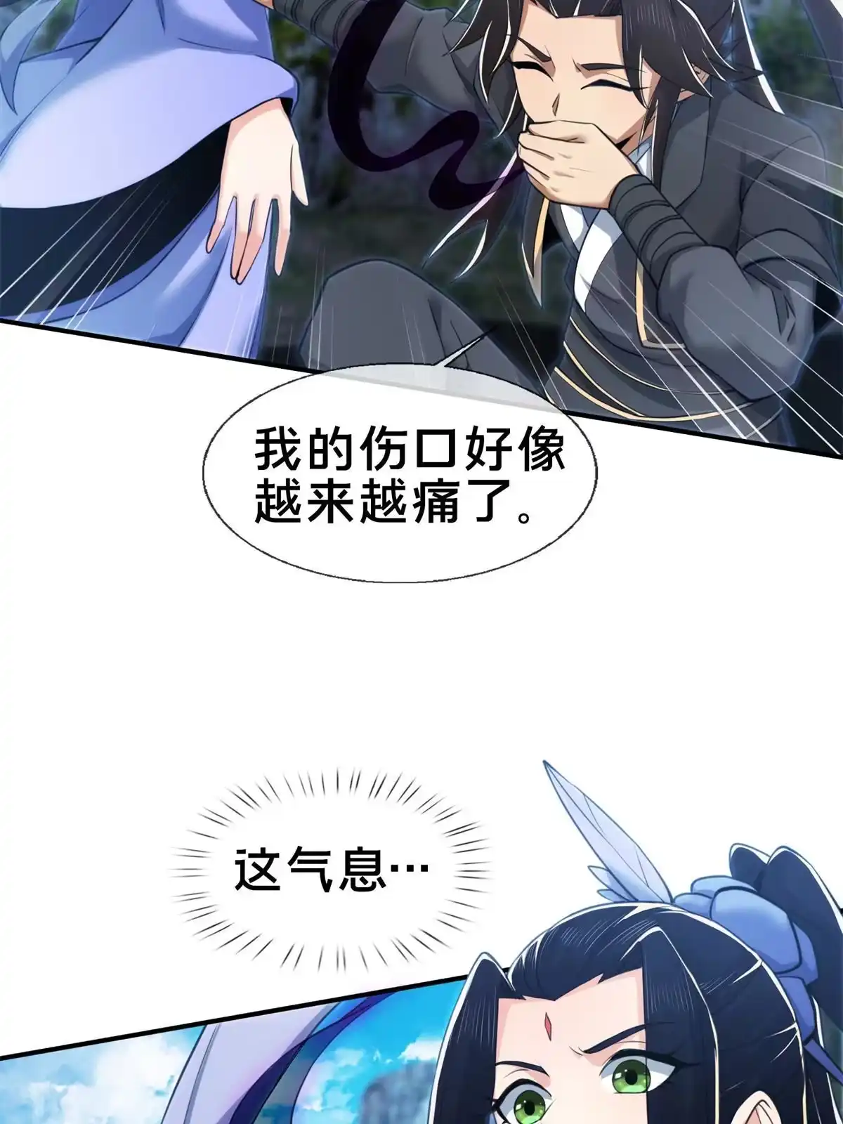 《掠天记》85 搜身 第32页