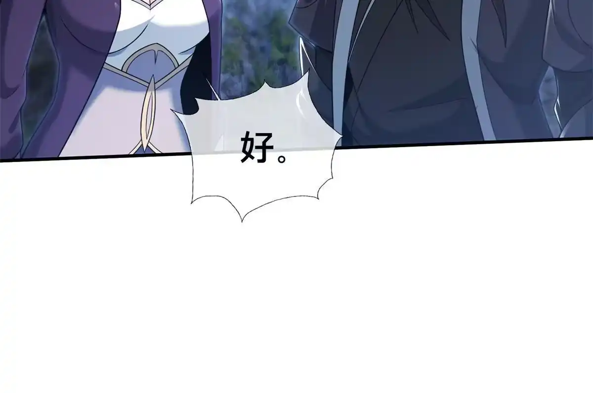 《掠天记》85 搜身 第55页