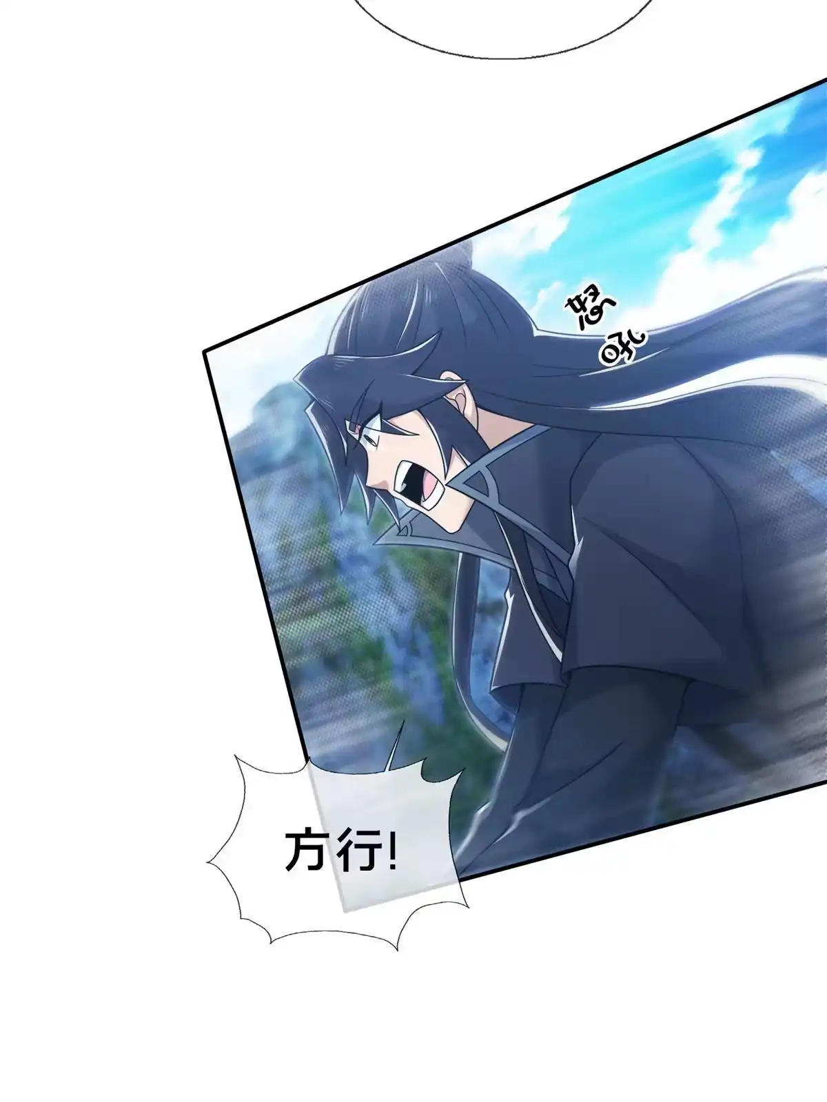 《掠天记》85 搜身 第21页