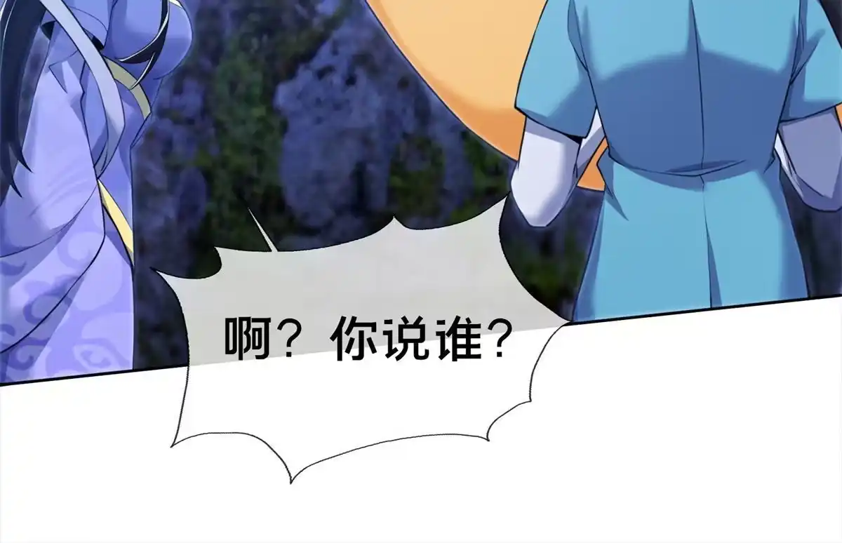 《掠天记》85 搜身 第9页