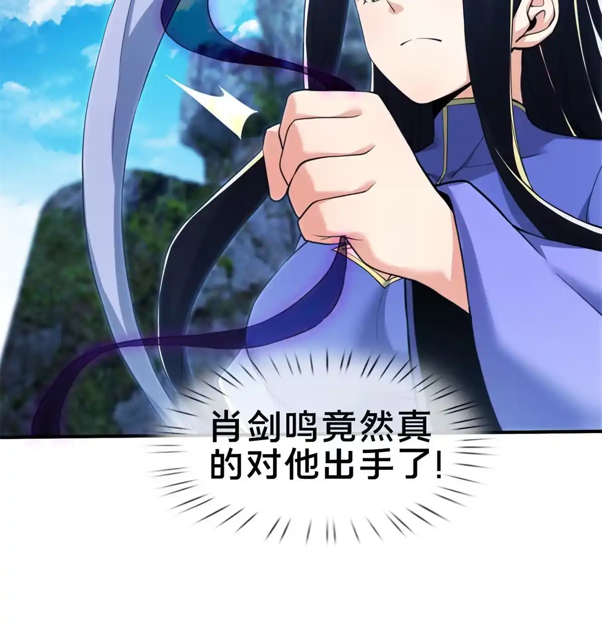 《掠天记》85 搜身 第33页