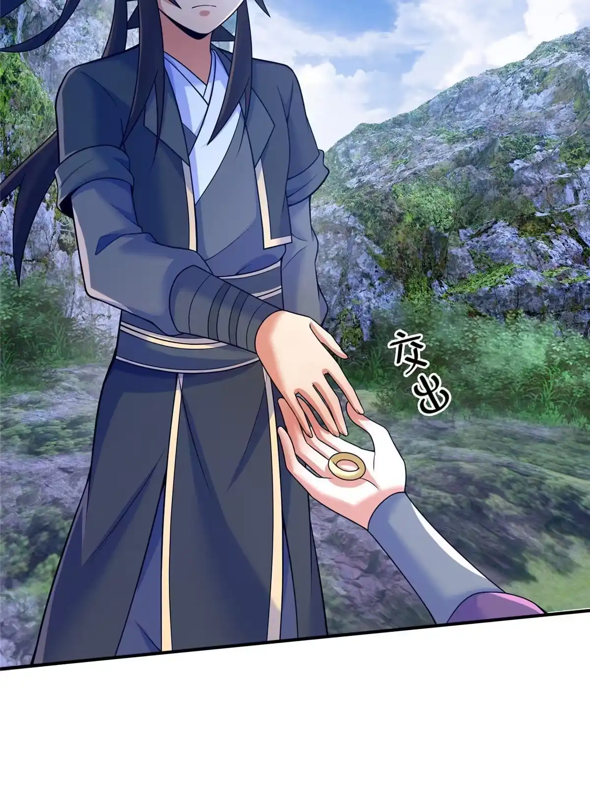 《掠天记》86 师姐救我 第16页