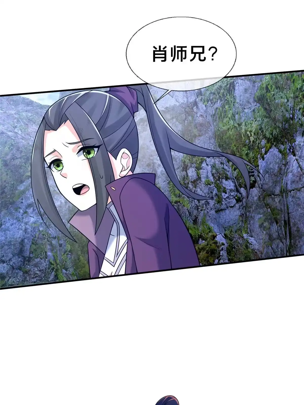 《掠天记》86 师姐救我 第29页
