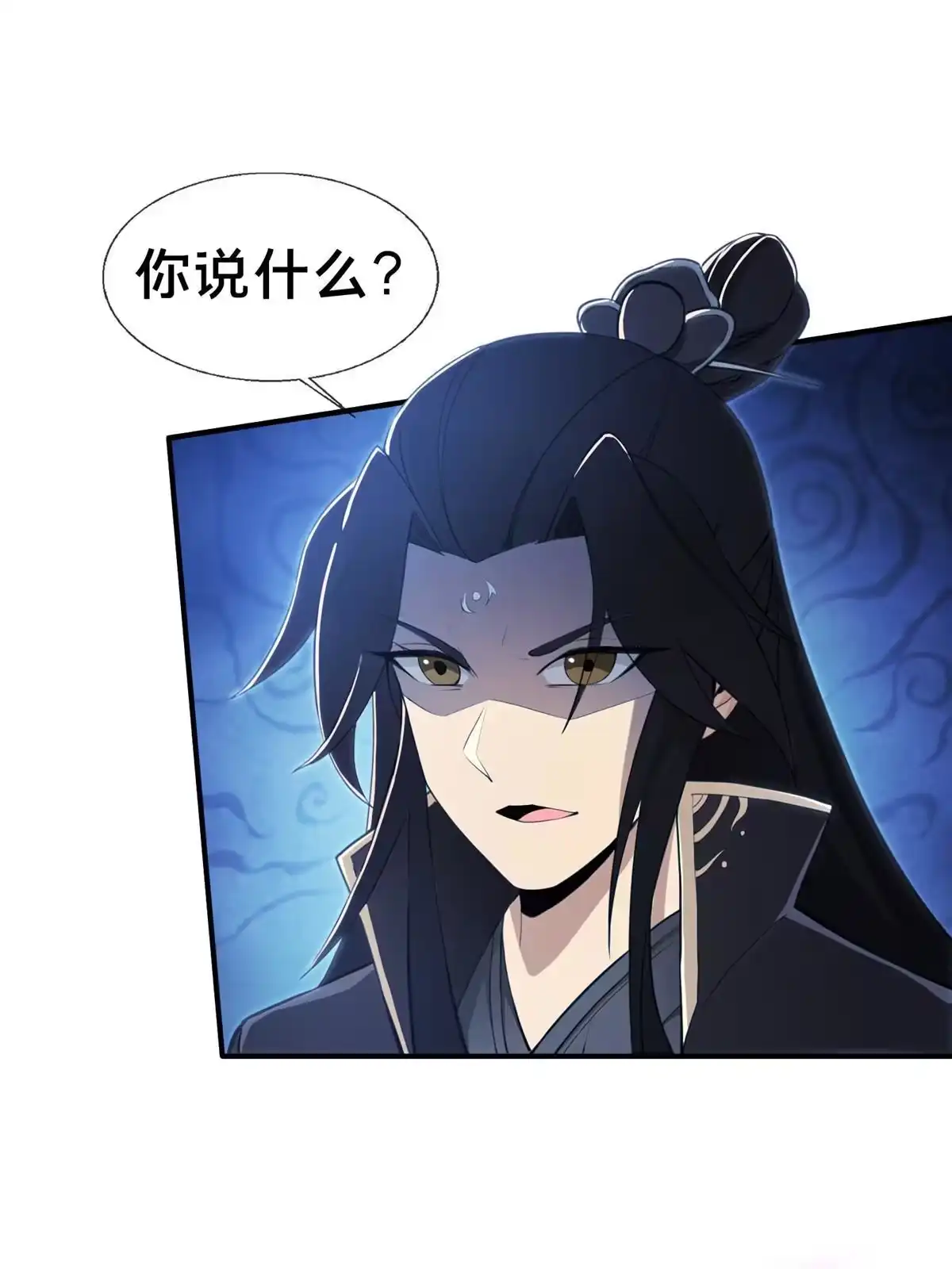 《掠天记》86 师姐救我 第43页