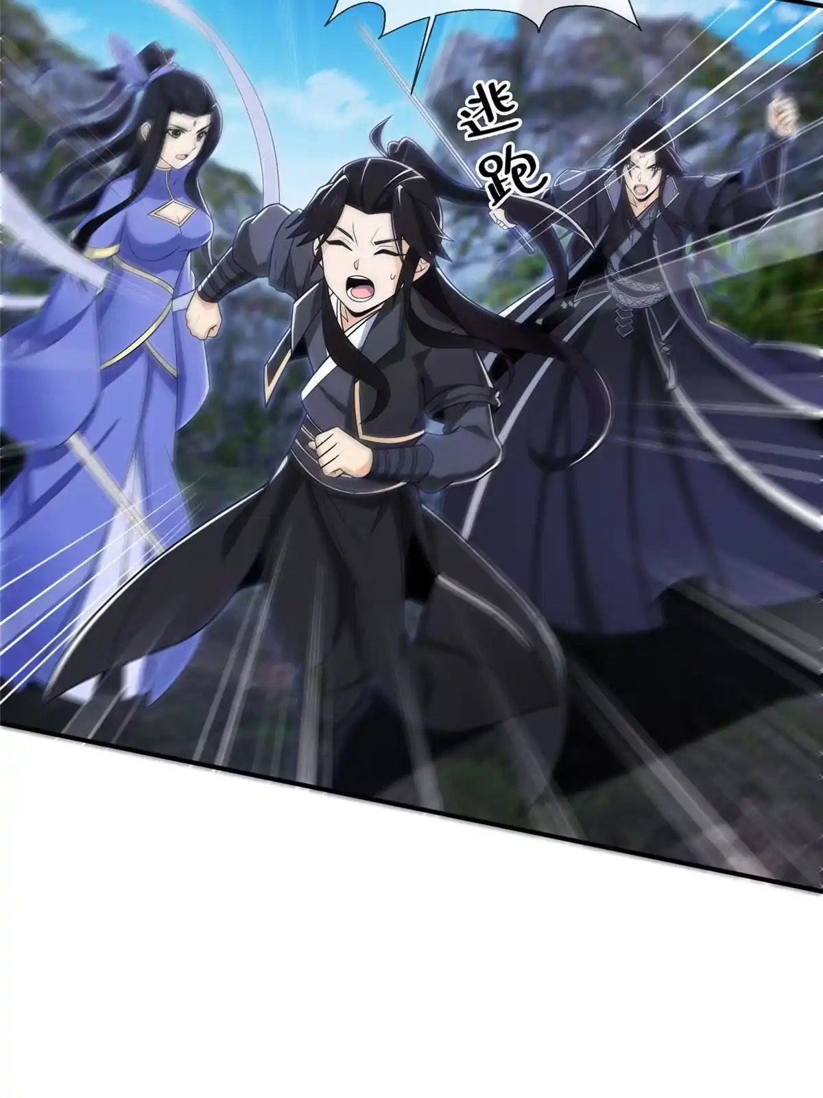 《掠天记》86 师姐救我 第56页