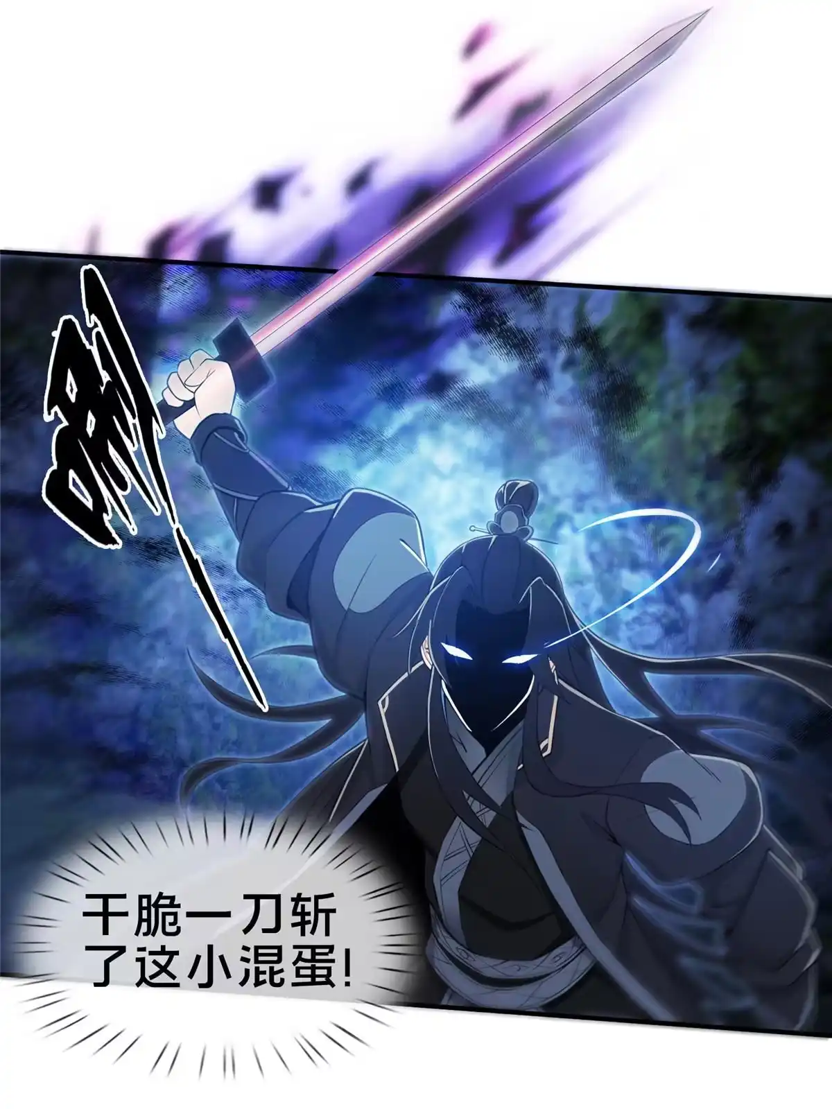 《掠天记》86 师姐救我 第44页