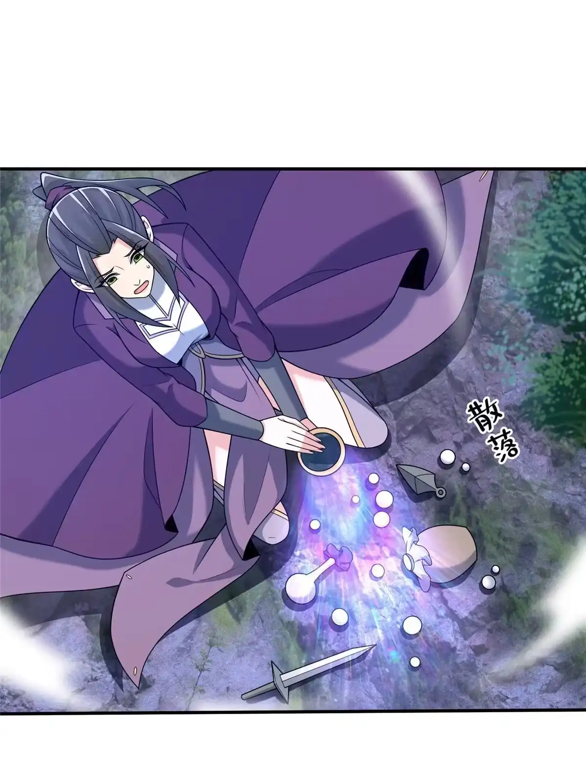 《掠天记》86 师姐救我 第27页